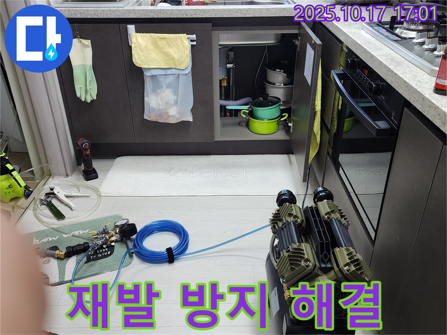 양주시 남면 입암리 누수 - 누수 재발 방지를 위한 꼼꼼한 시공으로 싱크대 누수를 완벽하게 해결합니다.