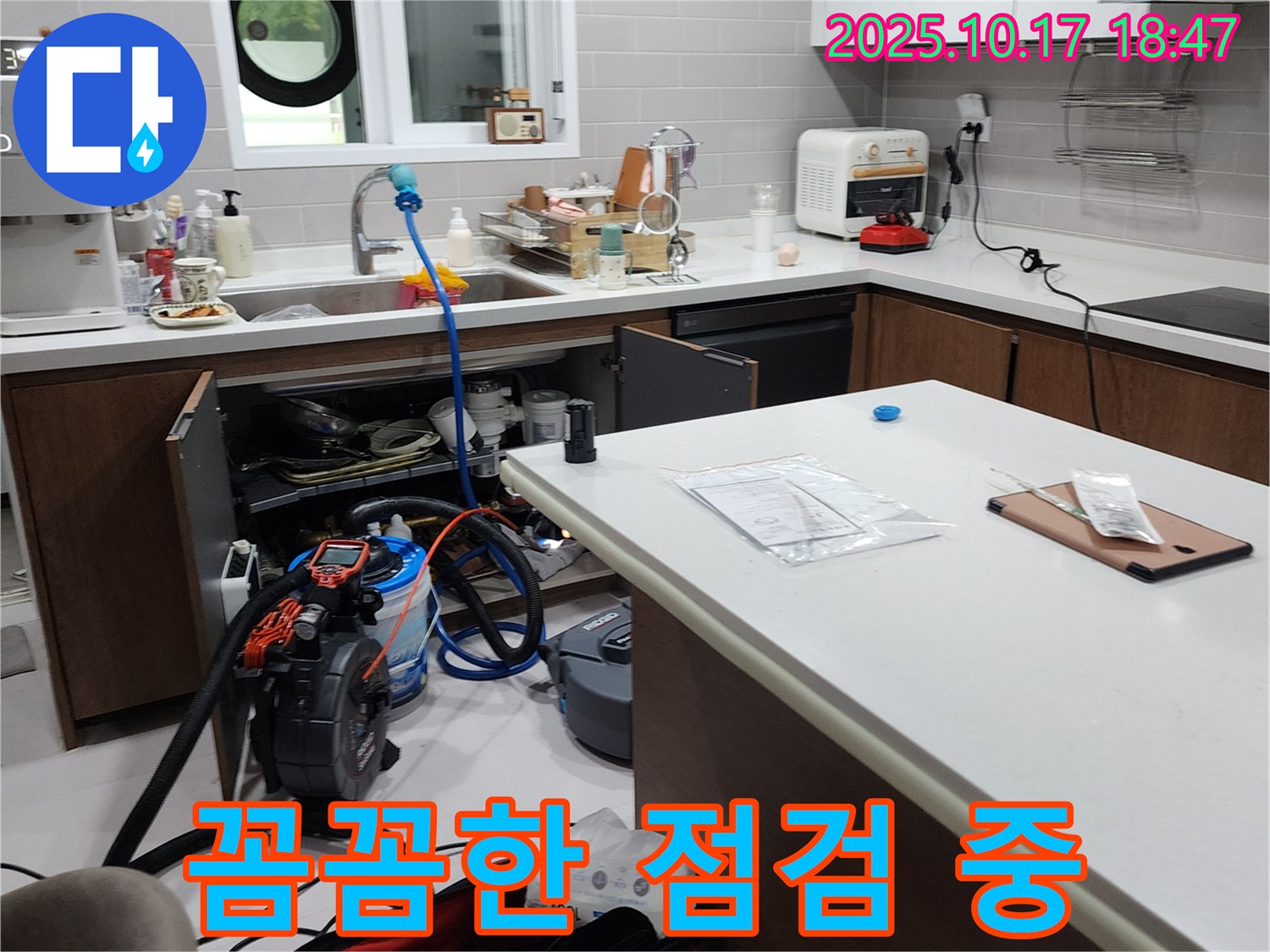 양주시 남면 상수리 누수 - 꼼꼼한 점검으로 숨겨진 누수까지 찾아냅니다.