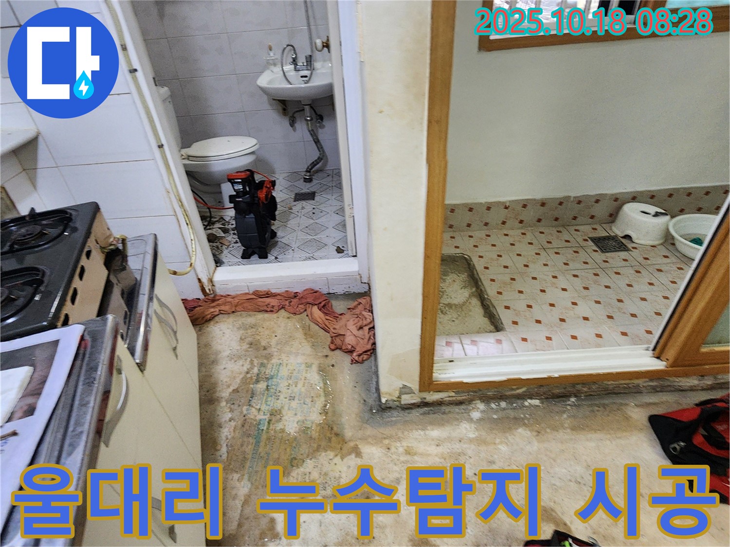 양주시 장흥면 울대리 누수탐지 현장 - 누수 전문가가 누수 부위를 정확히 찾아 완벽하게 시공하는 모습입니다.