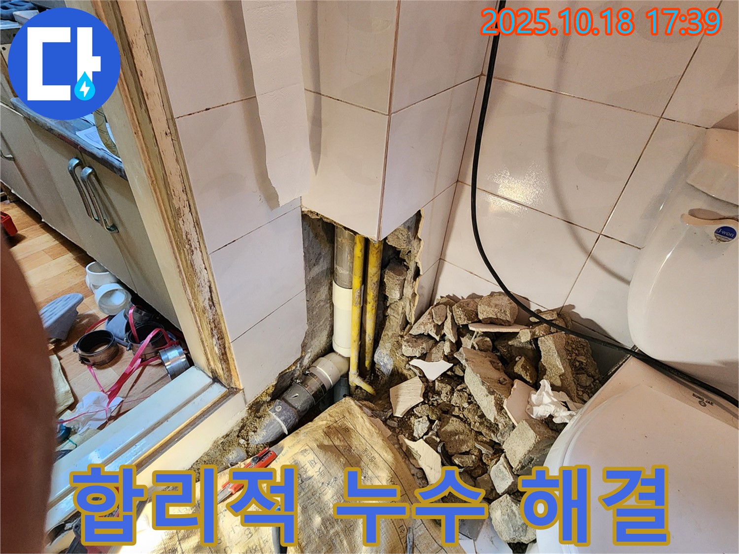 양주시 장흥면 교현리 합리적인 가격으로 누수 해결 - 거품 없는 가격으로 최고의 서비스를 제공합니다.