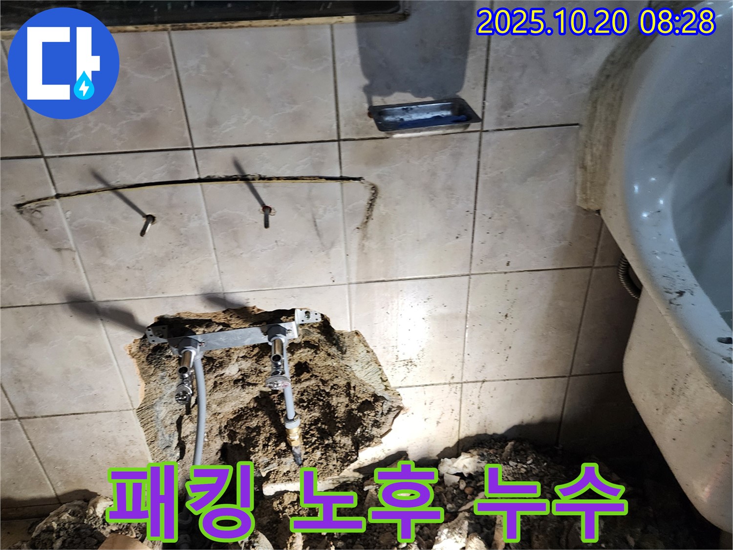 양주시 장흥면 석현리 세면대 폽업 누수 - 폽업 연결 부위 고무 패킹 노후로 인한 누수! 새 패킹으로 교체하여 해결했습니다.