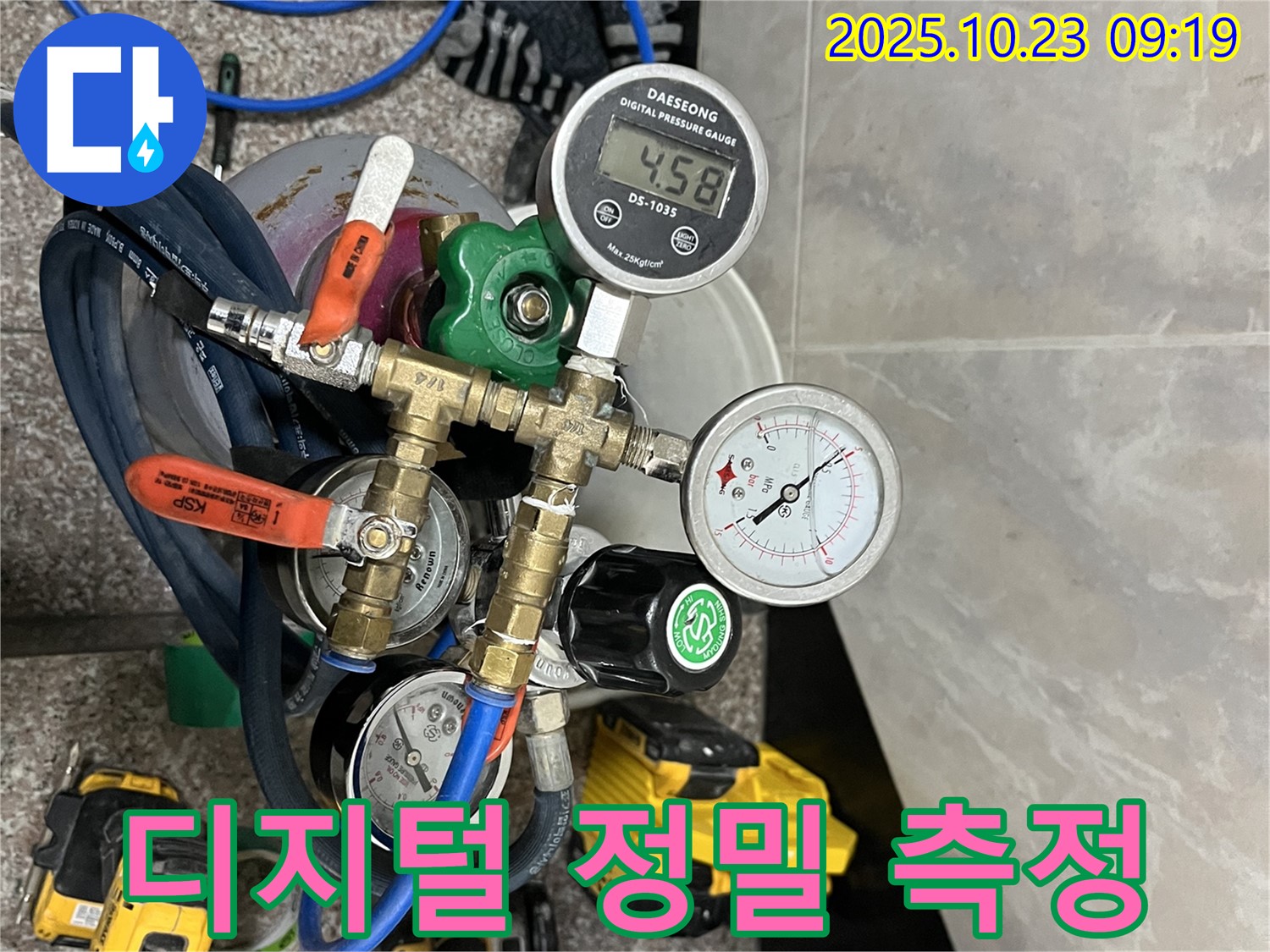 금천구 독산동 형제맨션빌 누수 - 디지털 압력계로 더욱 정밀하게 압력을 측정합니다.