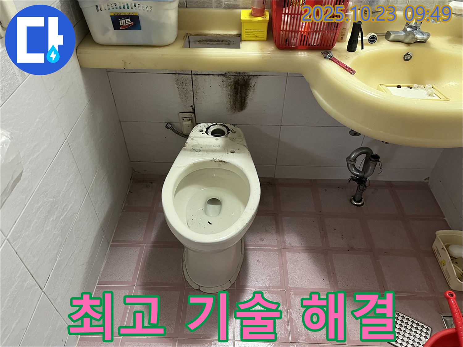누수탐지 최고 기술 - 정확한 진단, 확실한 해결 보장!
