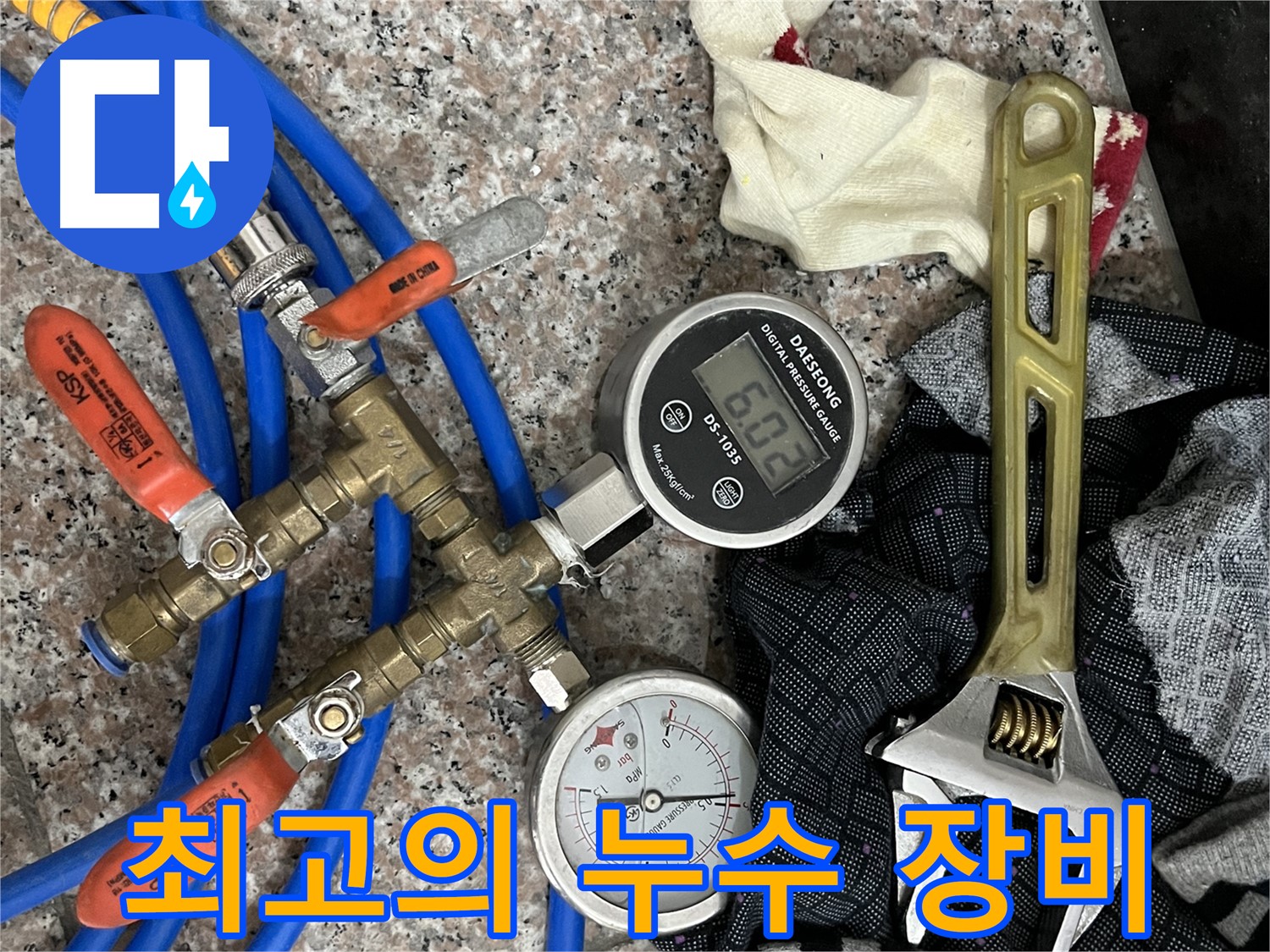 디지털 압력계 - 아날로그 압력계 - 최고의 누수 장비