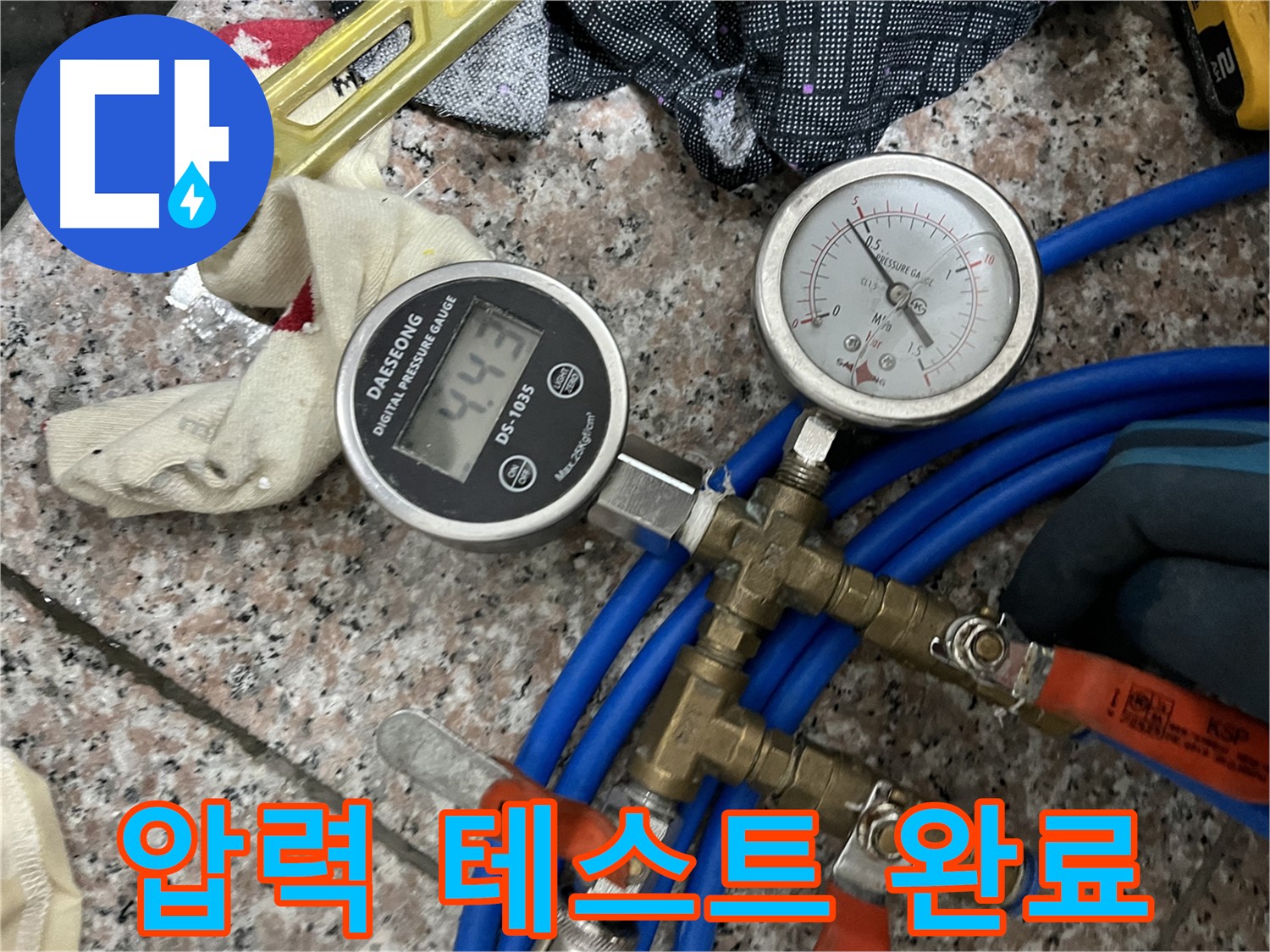 압력 테스트 - 모든 문제 해결, 책임지고 끝까지