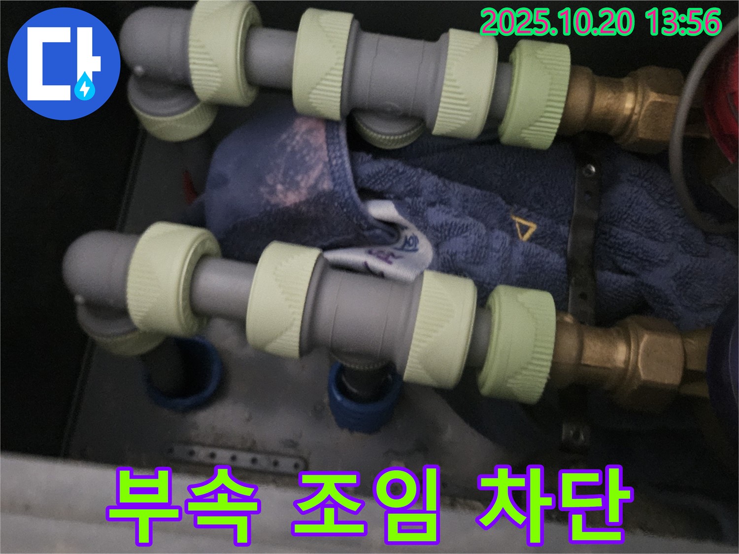 연결 부속 꼼꼼하게 조여 누수 완벽 차단 - 작은 틈도 놓치지 않습니다.