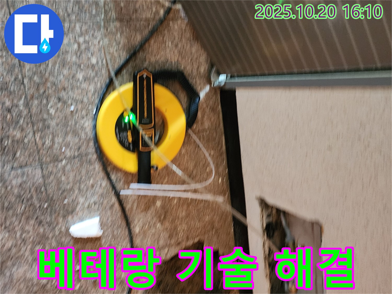장흥면 누수 현장에서 베테랑 기술자가 직접 누수 탐지를 해결합니다 - 숙련된 기술로 완벽하게 해결합니다.