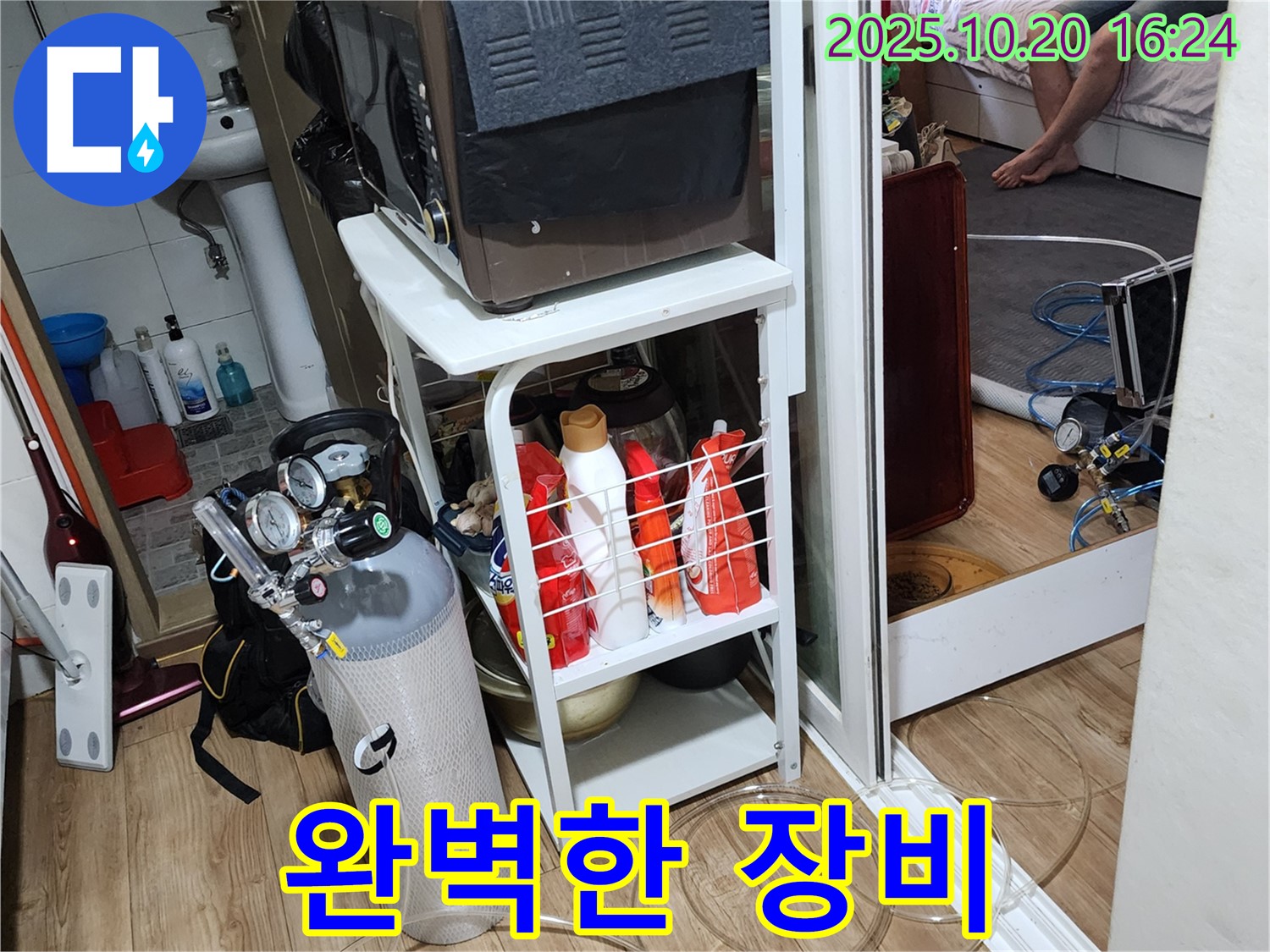 최첨단 누수 장비 - 완벽한 누수 해결의 필수 조건!