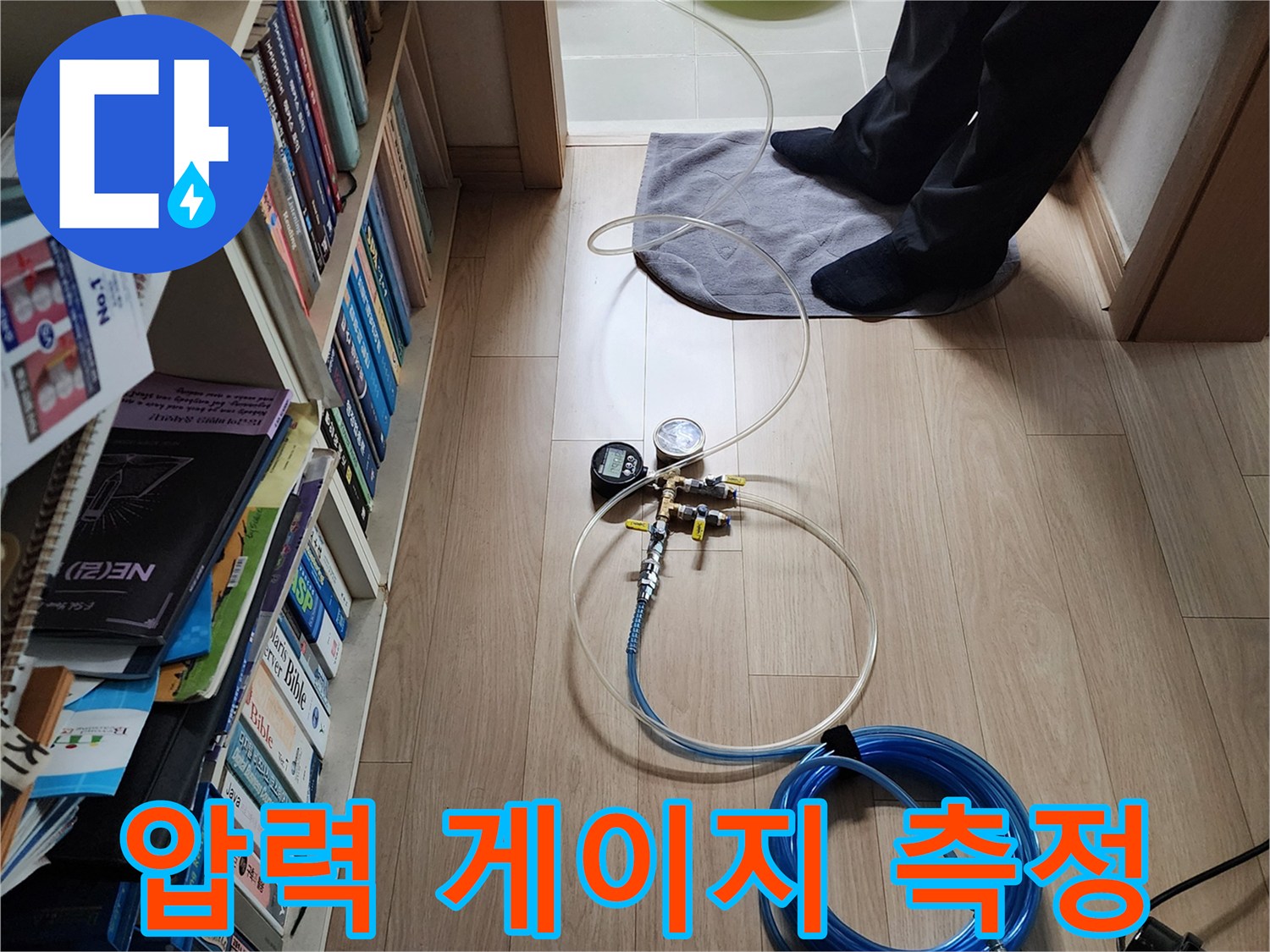 배관 내부의 압력을 실시간으로 모니터링하는 장비 모습입니다.