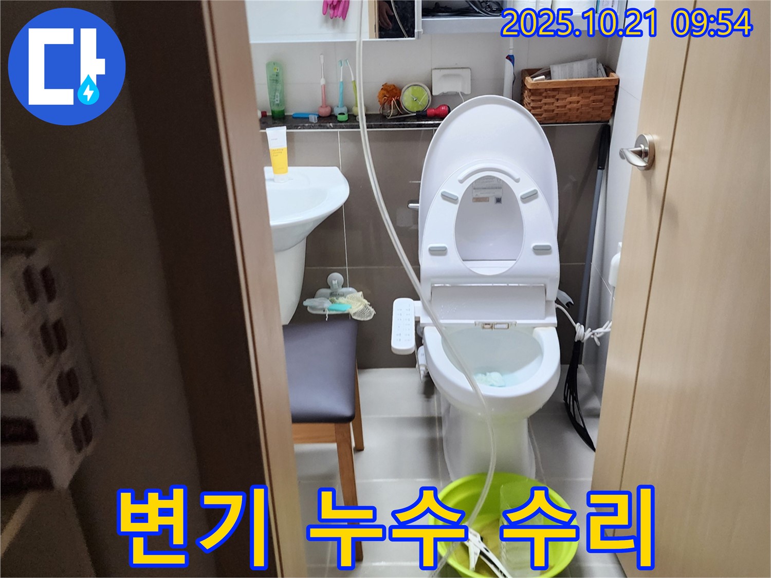 양주시 장흥면 - 변기 누수 수리, 꼼꼼한 점검과 확실한 시공