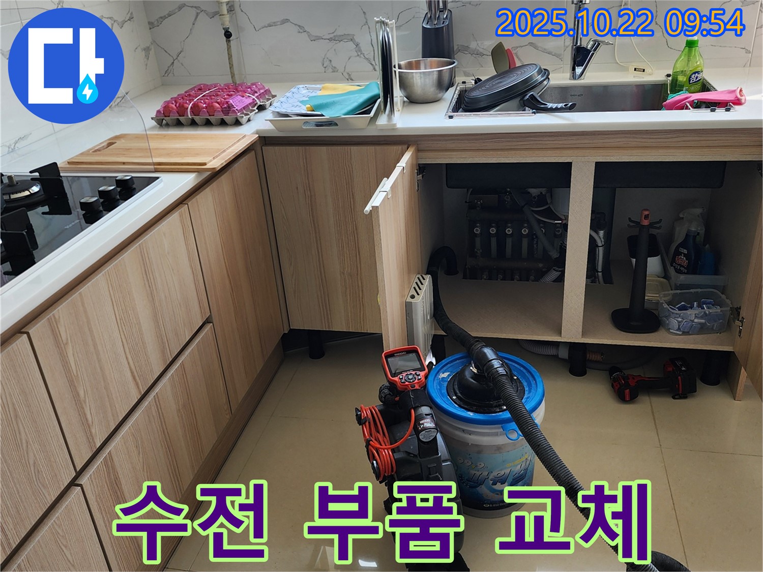 양주시 은현면 싱크대 - 낡은 수전 부품을 교체하여 누수를 간단하게 해결하고, 새것처럼 사용할 수 있도록 만들어 드립니다.