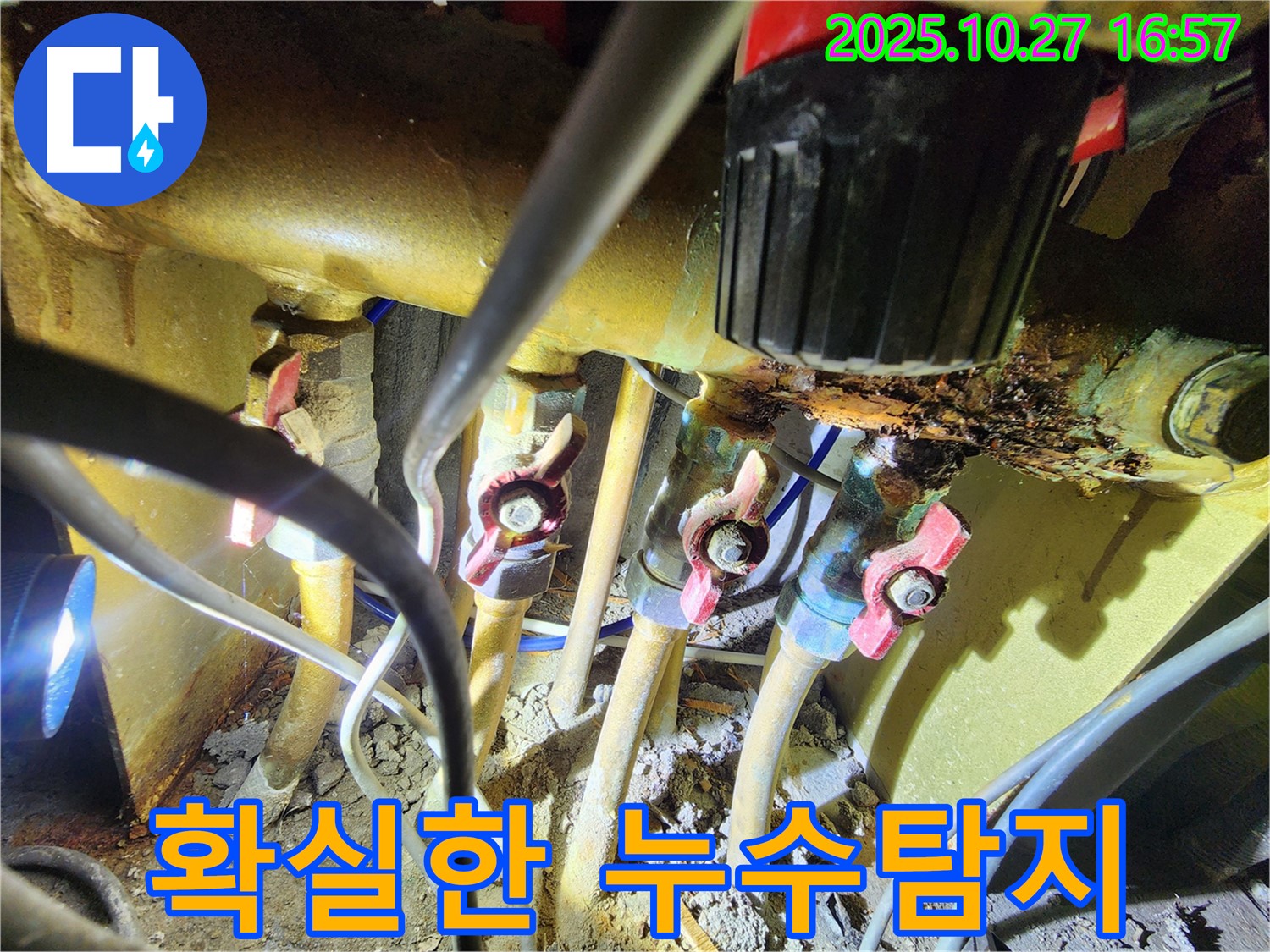 동작구 만양로 누수탐지 - 공압 검사를 통해 누수 위치를 확실하게 확인하는 모습입니다.