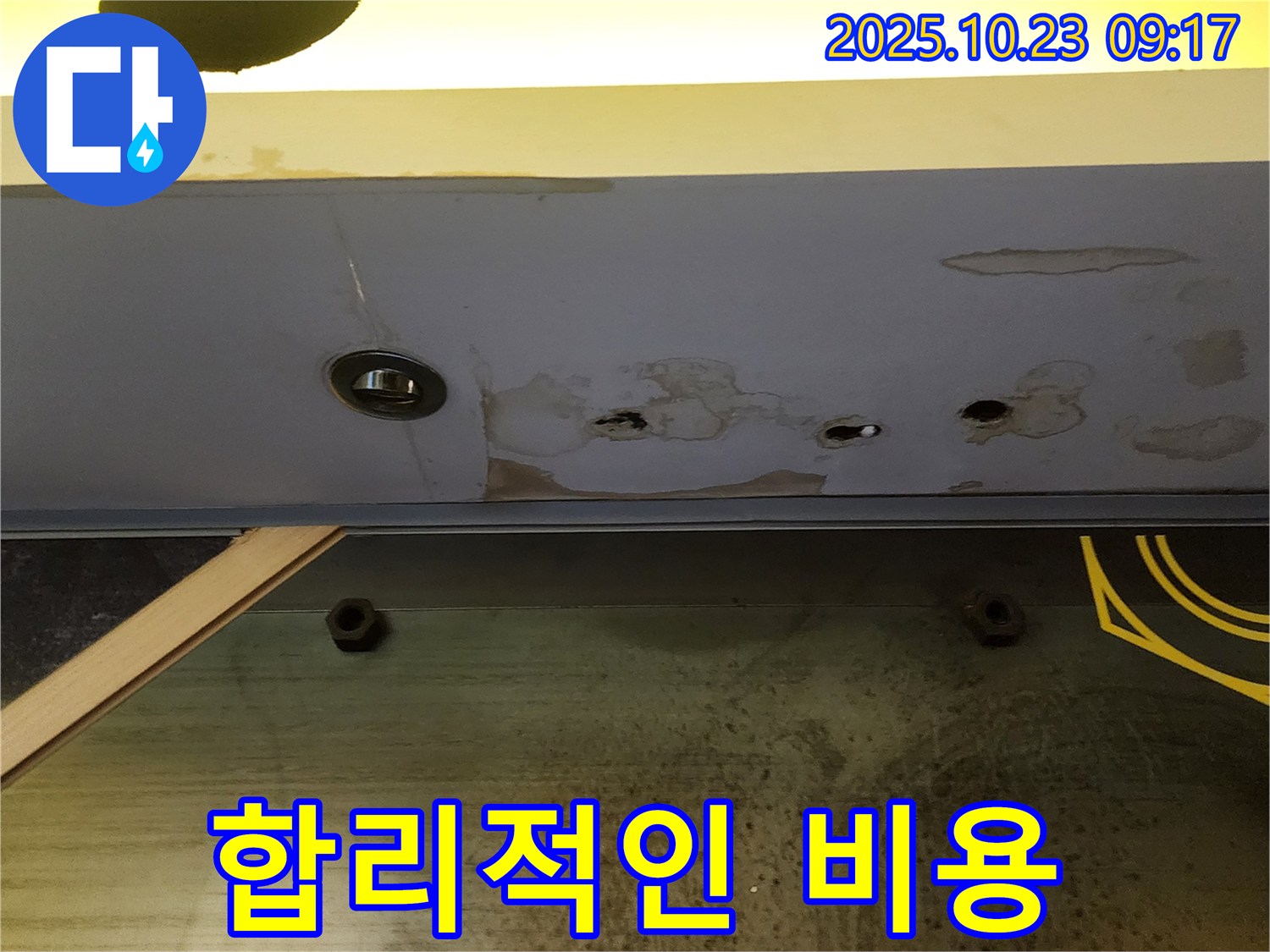 양주 도하리 천장 누수 - 합리적인 비용으로 최고의 누수 시공 서비스를 제공합니다.