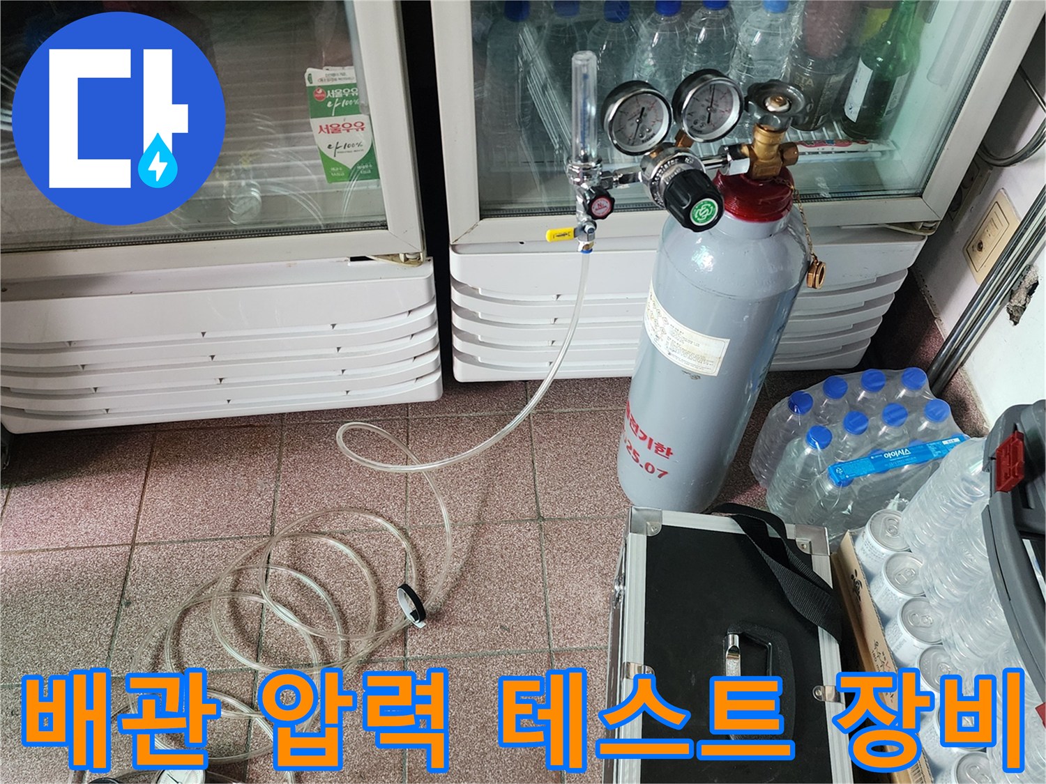 질소 탱크와 연결된 호스를 통한 배관 압력 측정 과정