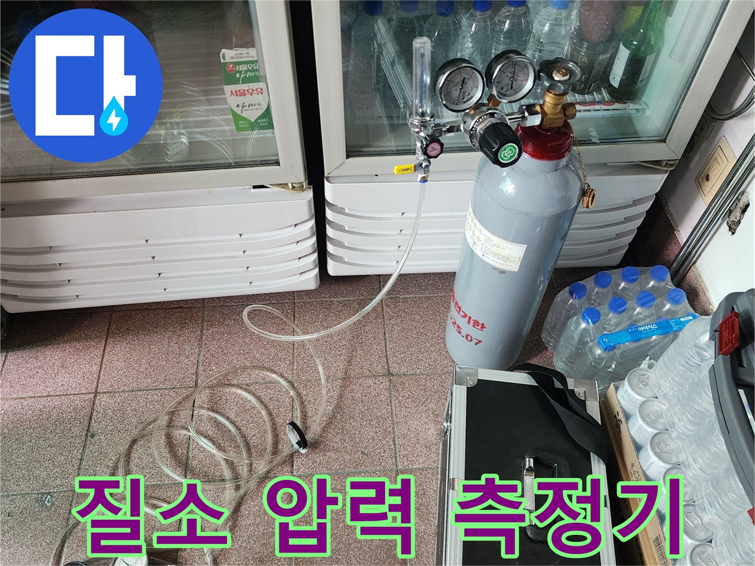 배관 내 기밀 상태를 점검하는-질소 가스 주입 및 압력계 설치