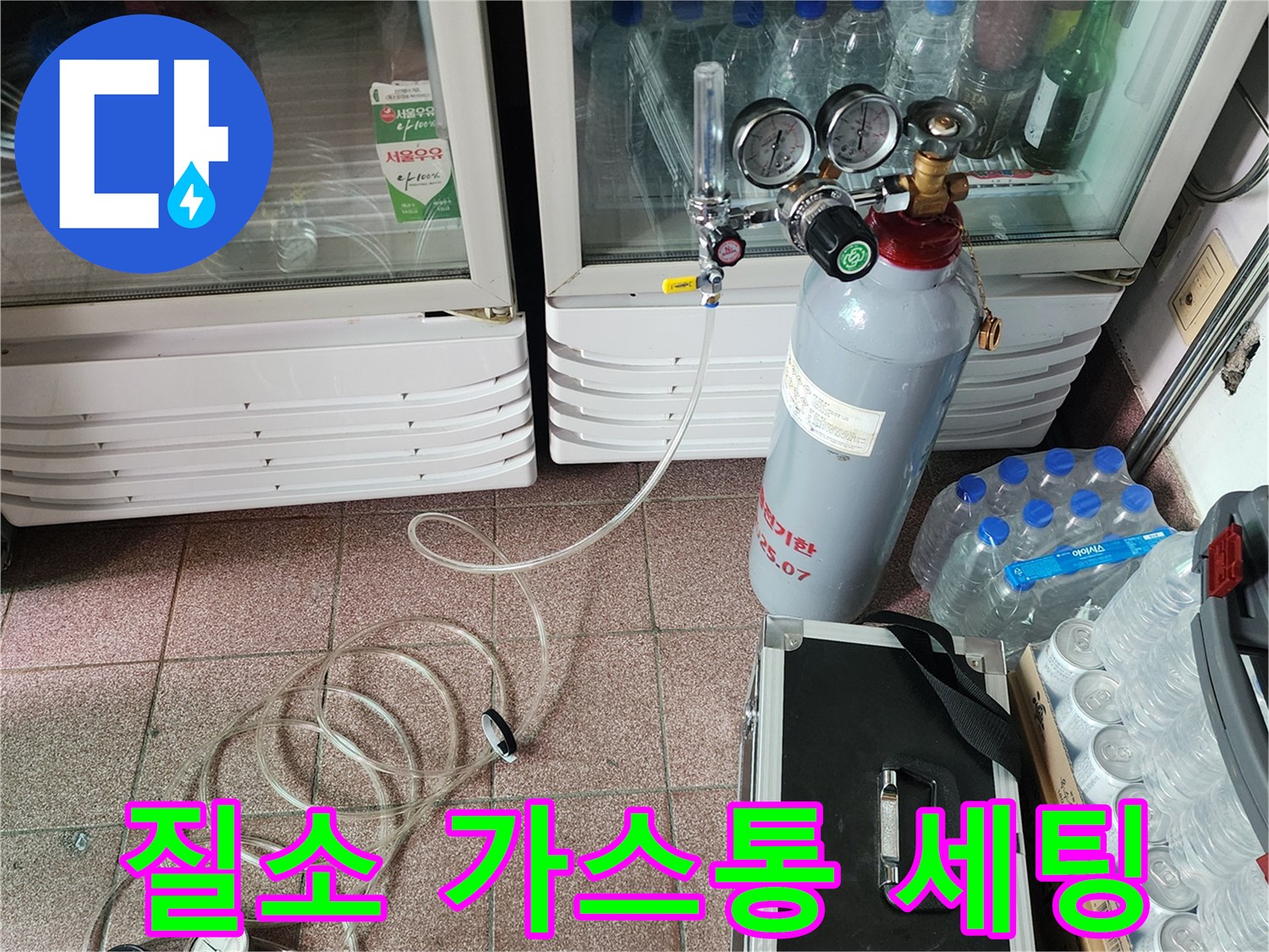 배관 압력 테스트를 위한 질소 실린더와 레귤레이터 연결 상태