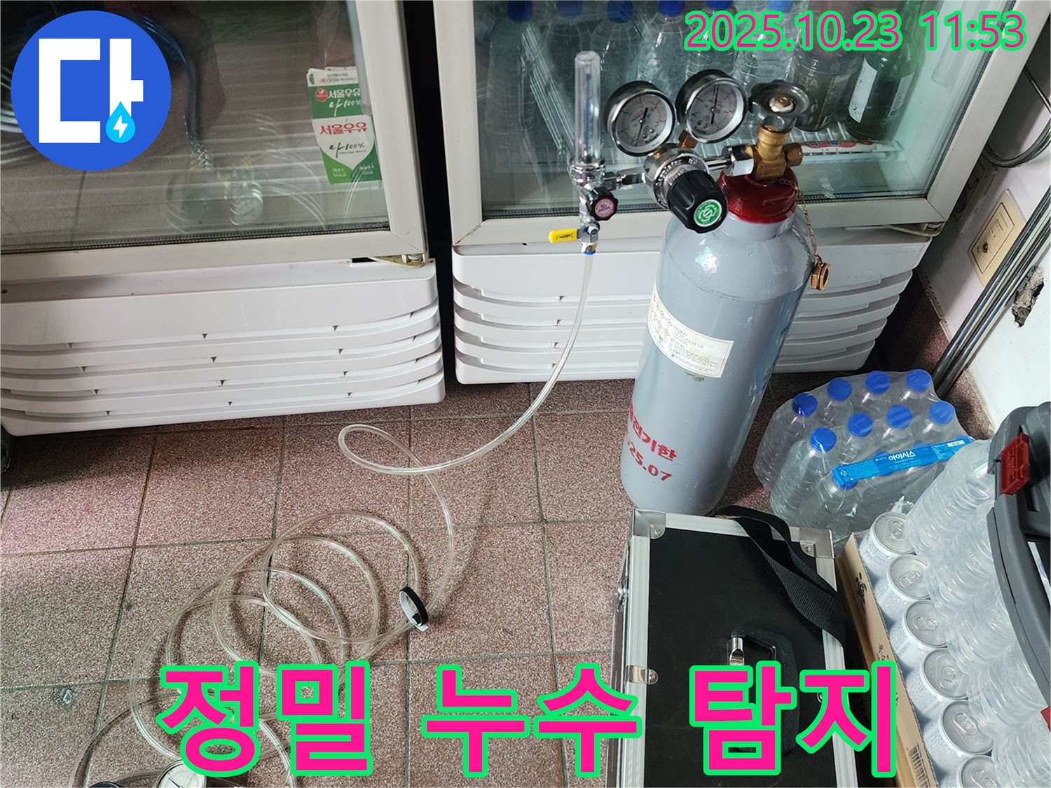 양주 누수 - 탄산가스 누수 탐지 장비로 정밀하게 누수 위치를 탐지하고 있습니다.