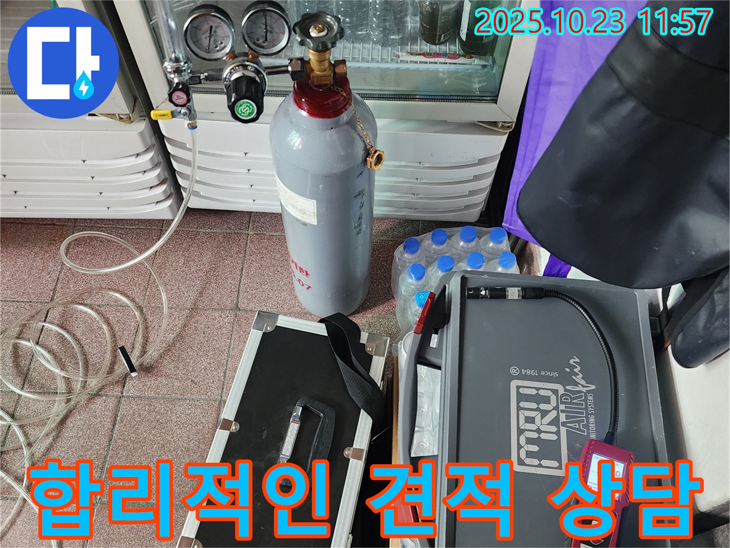 양주시 은현면 하패리 누수 현장 - 합리적인 가스 탐지 공사 견적을 상담해 드립니다.
