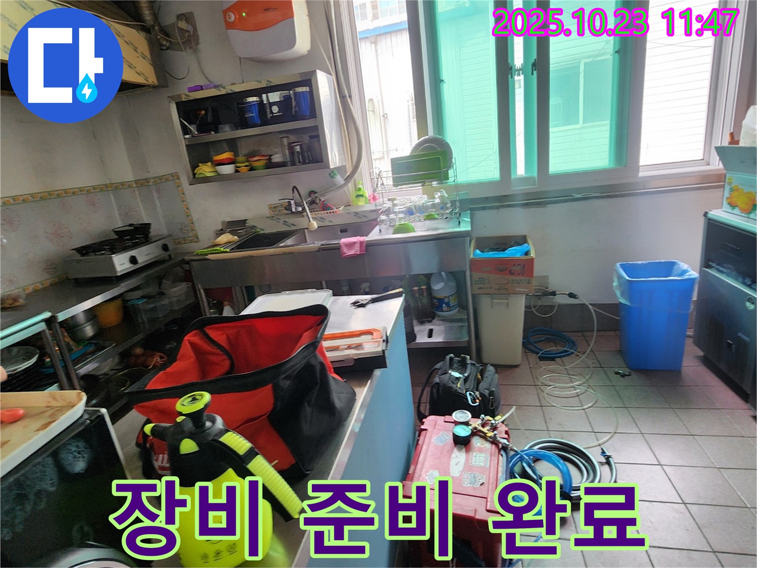 양주시 은현면 하패리 식당 누수 - 꼼꼼하게 준비된 누수 탐지 장비들이 완벽한 해결을 약속합니다.