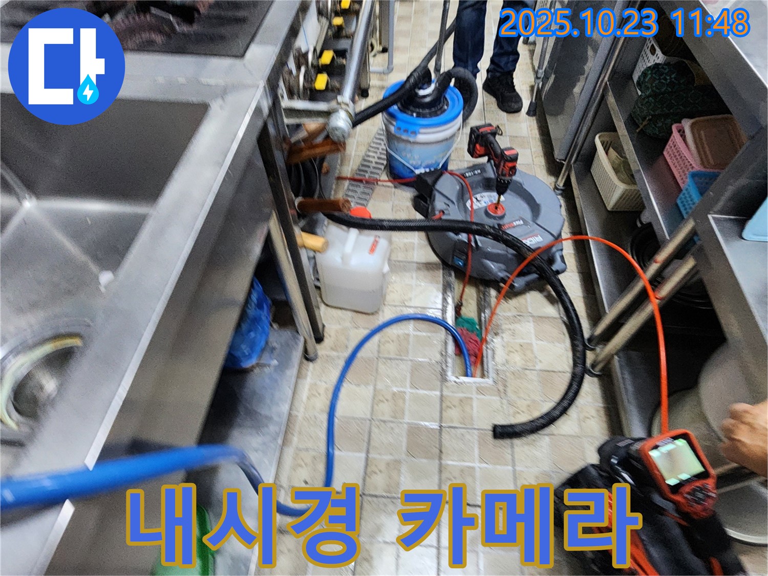 양주시 은현면 하패리 식당 - 배관 내시경 카메라를 사용하여 누수 지점을 확인하고 있습니다 - 첨단 장비 활용.