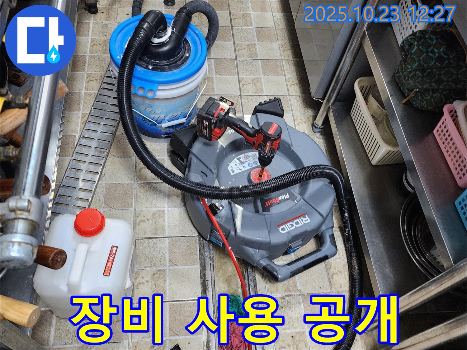 양주시 은현면 하패리에서 누수 전문가가 최신 장비를 사용하여 하수구를 뚫는 과정을 공개합니다.