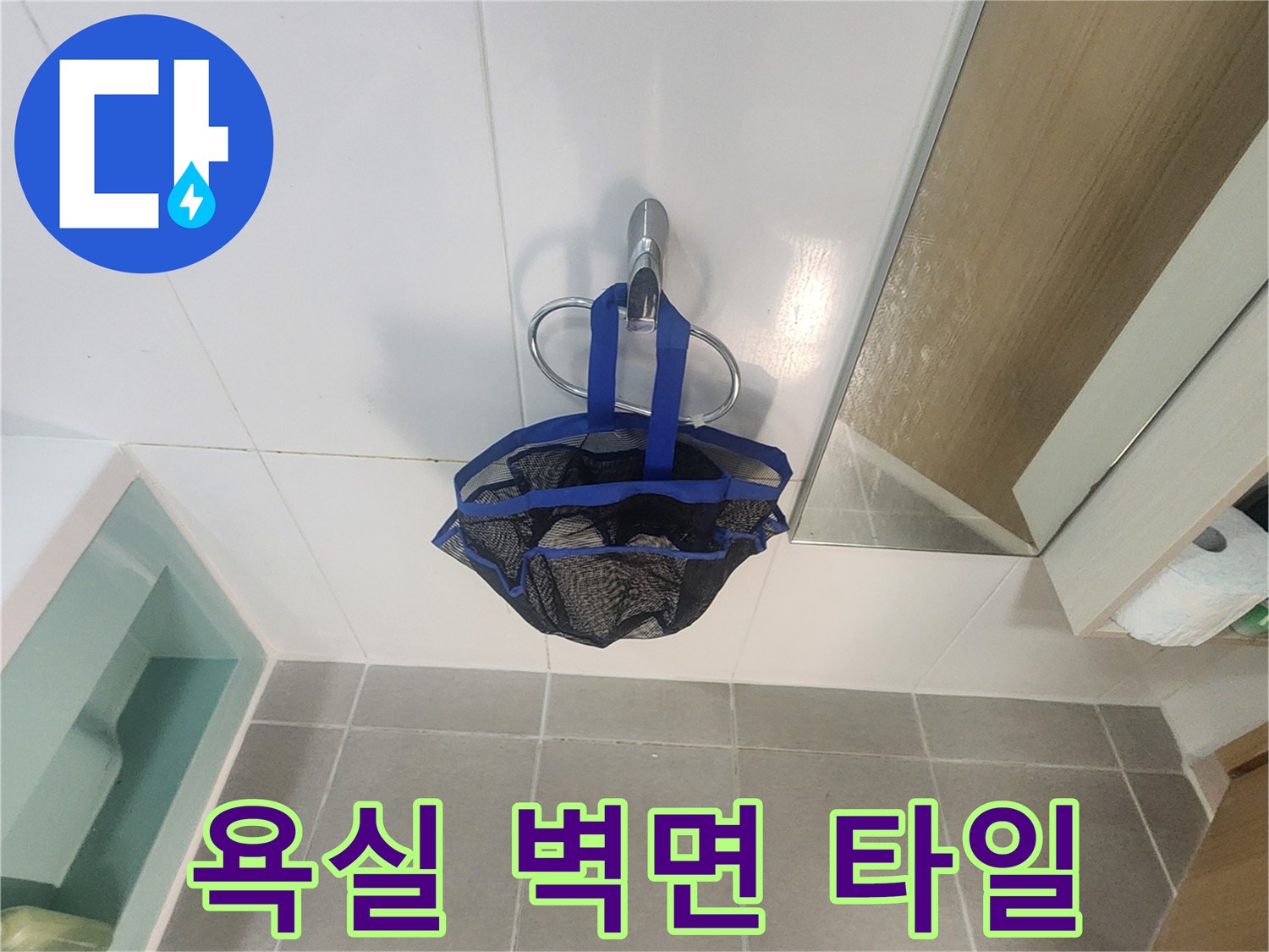 하얀색 벽면 타일과 회색 바닥 타일이 만나는 지점의 모습
