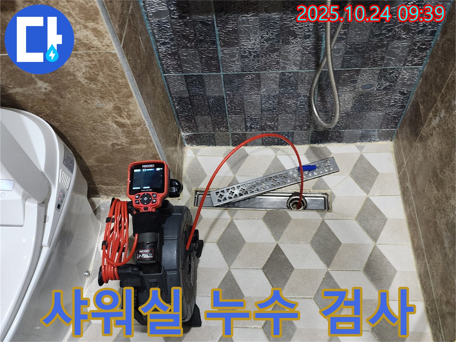 양주시 회천1동 샤워실 누수 - 내시경 카메라를 이용한 정밀 검사로 누수 원인을 꼼꼼하게 파악합니다.