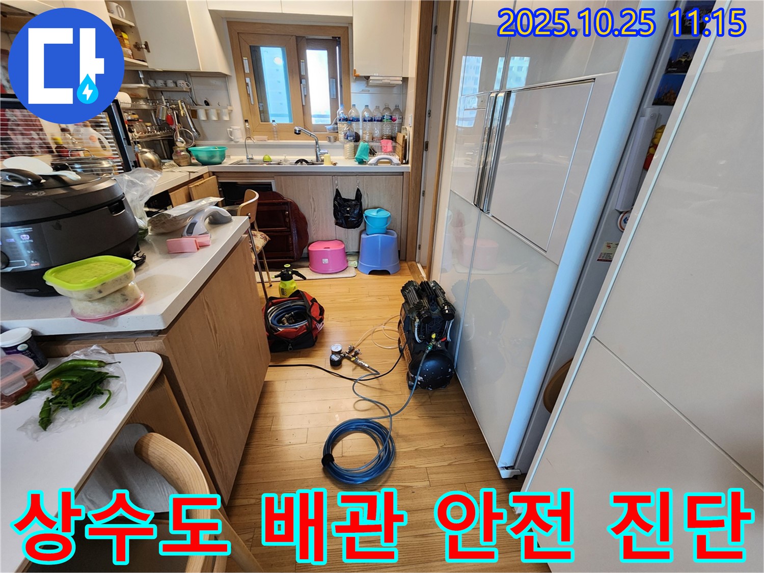김포 사우동 아파트에서 공압 검사를 통해 상수도 배관의 안전을 진단하는 모습입니다 - 안전한 생활을 위해 꼼꼼하게 점검합니다.
