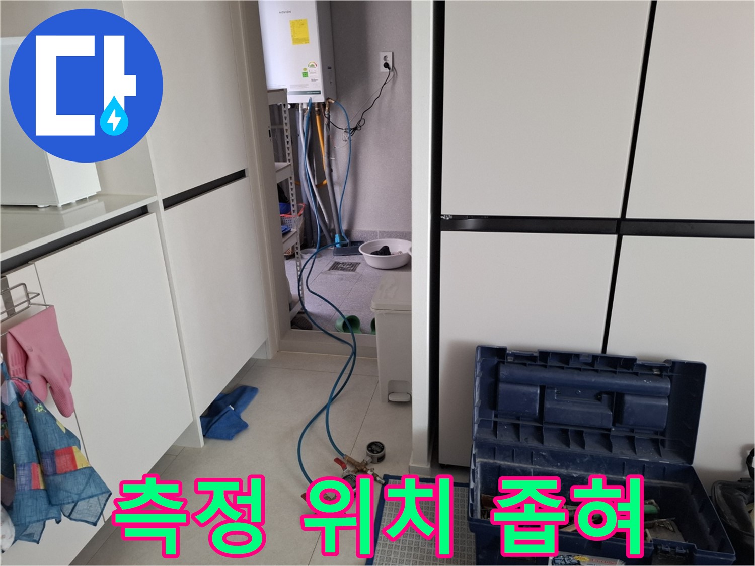 고양시 덕양구 누수 - 압력 측정으로 누수 위치 좁혀나가기!