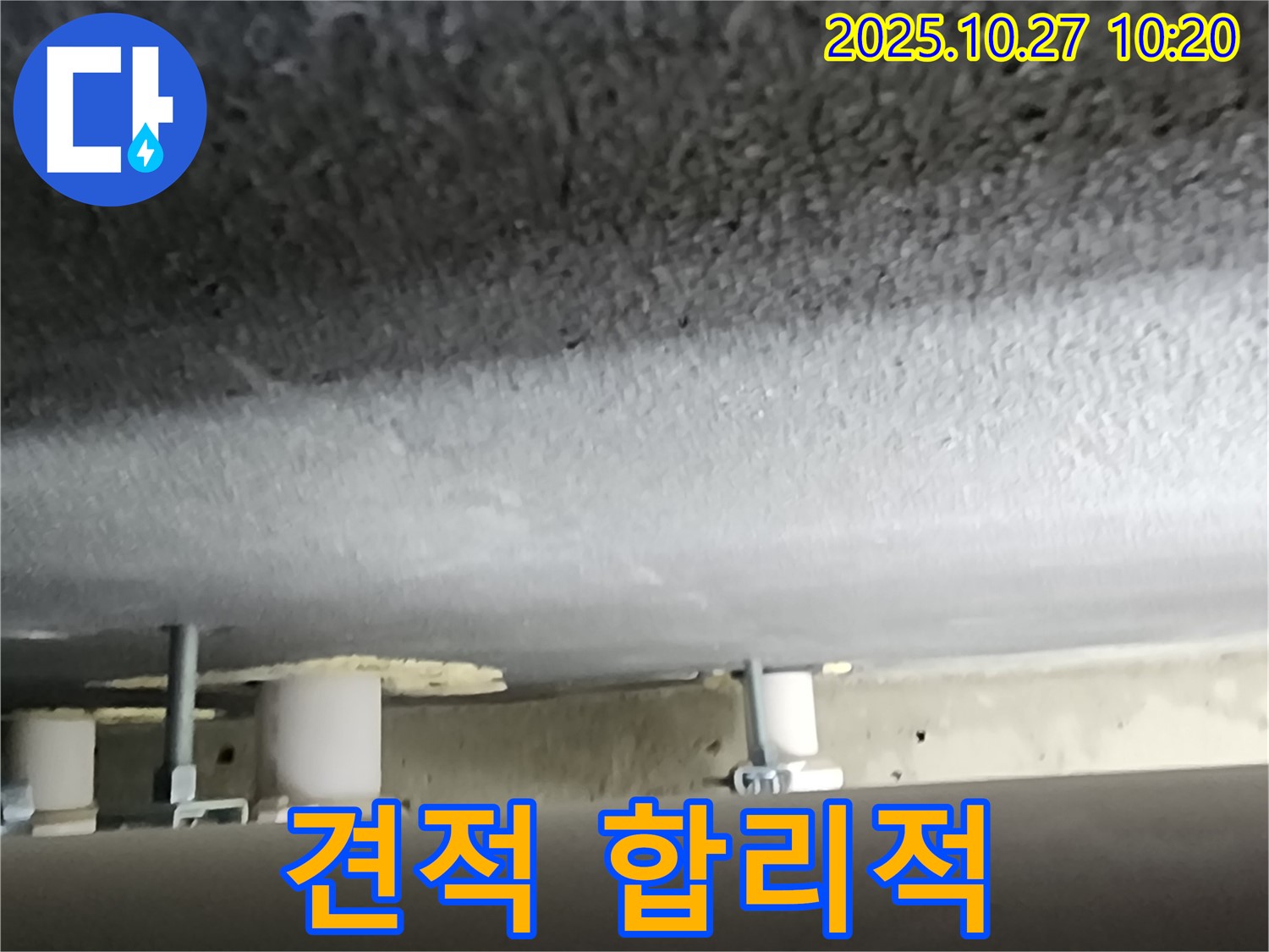 양주시 옥정동 누수 - 합리적인 견적으로 누수 고민 해결