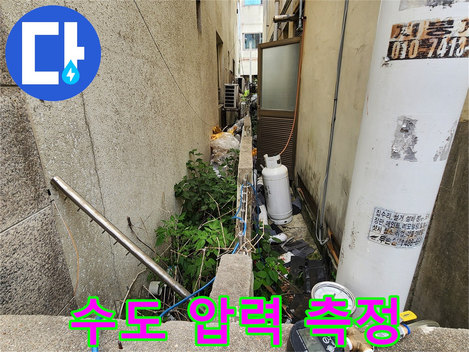 배관의 기밀 상태를 확인하는 디지털 계측기