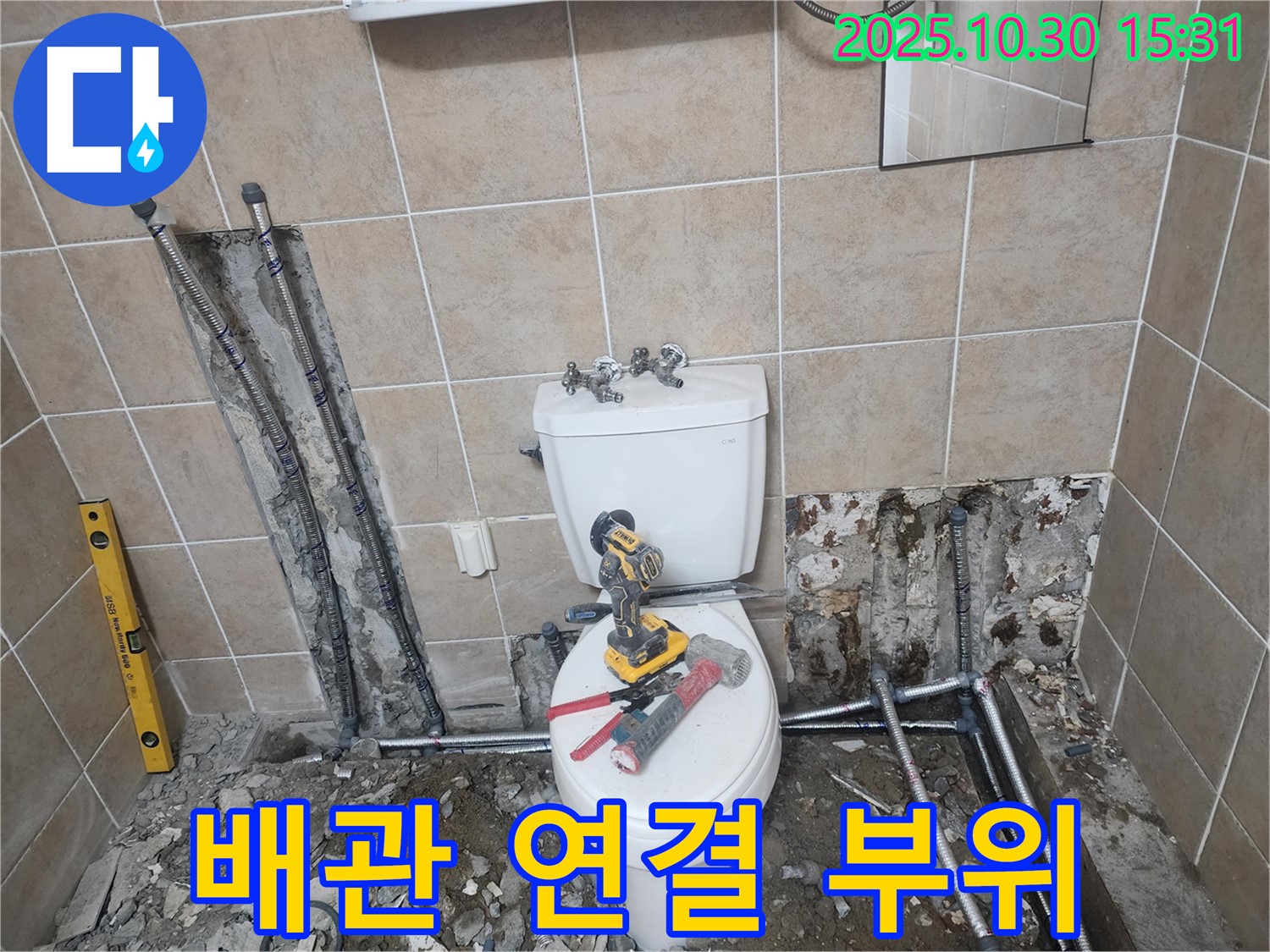 광탄 누수, 꼼꼼한 전문가가 책임지는 누수 해결 - 배관 연결 부위 누수 완벽 차단!