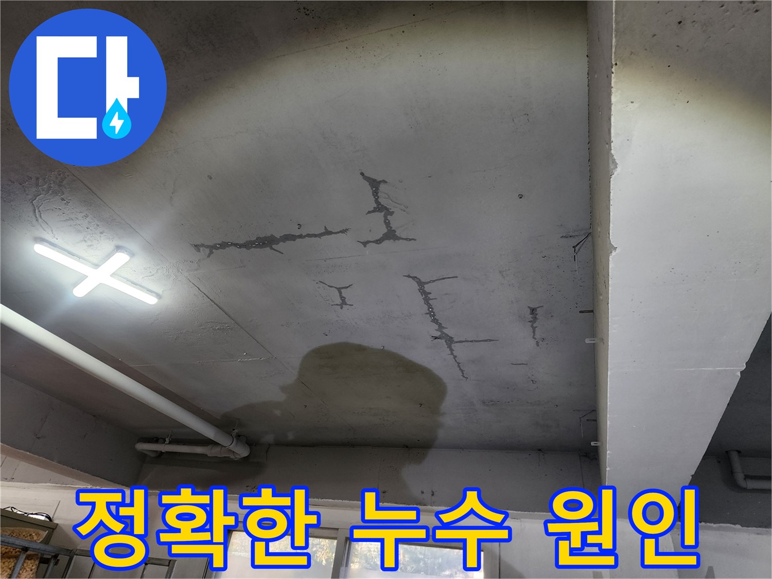정확한 원인 분석 - 재발 방지를 위한 필수 과정