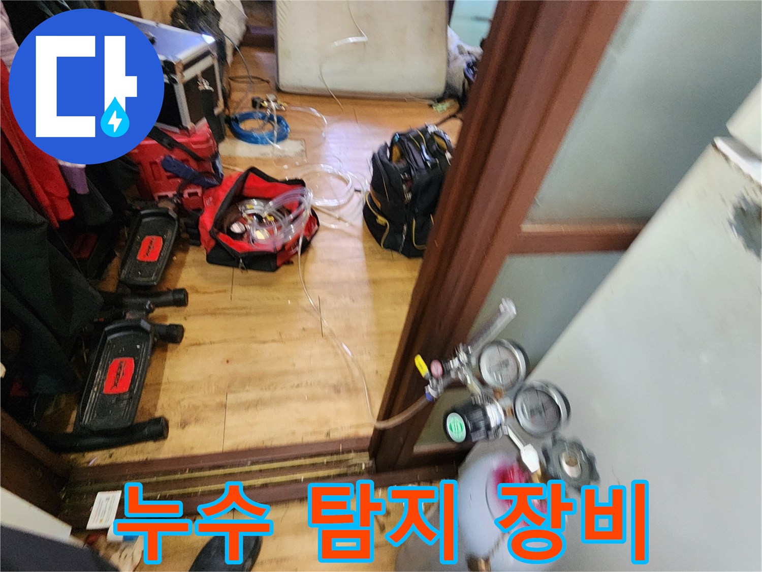 배관 압력 변화를 확인하기 위한 가스 탱크와 게이지 세팅
