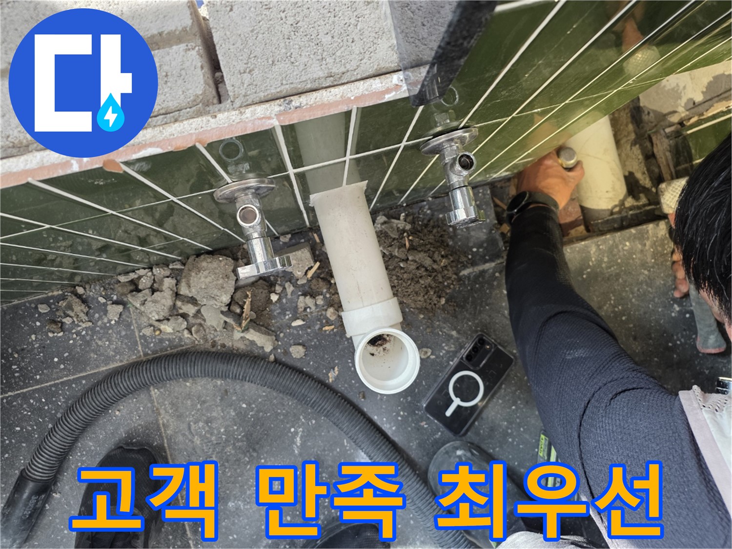 고객 만족을 최우선으로 생각합니다