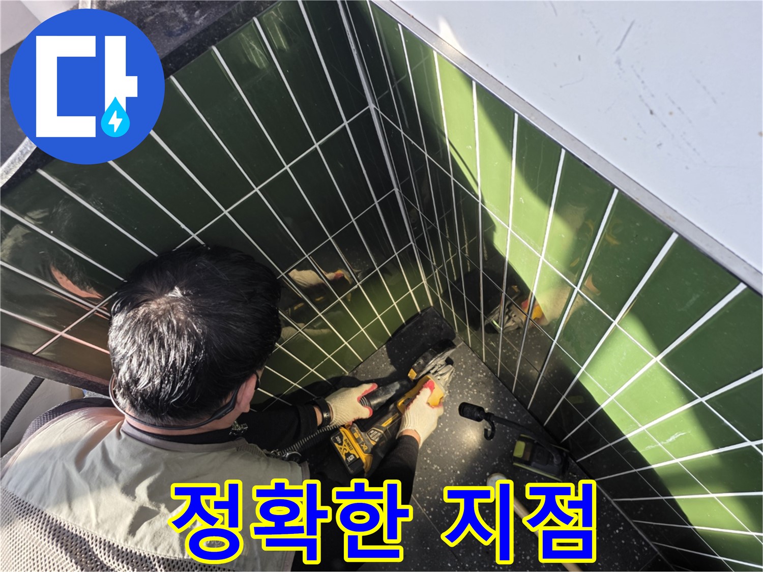 자양2동 누수 - 정확한 누수 지점 찾기