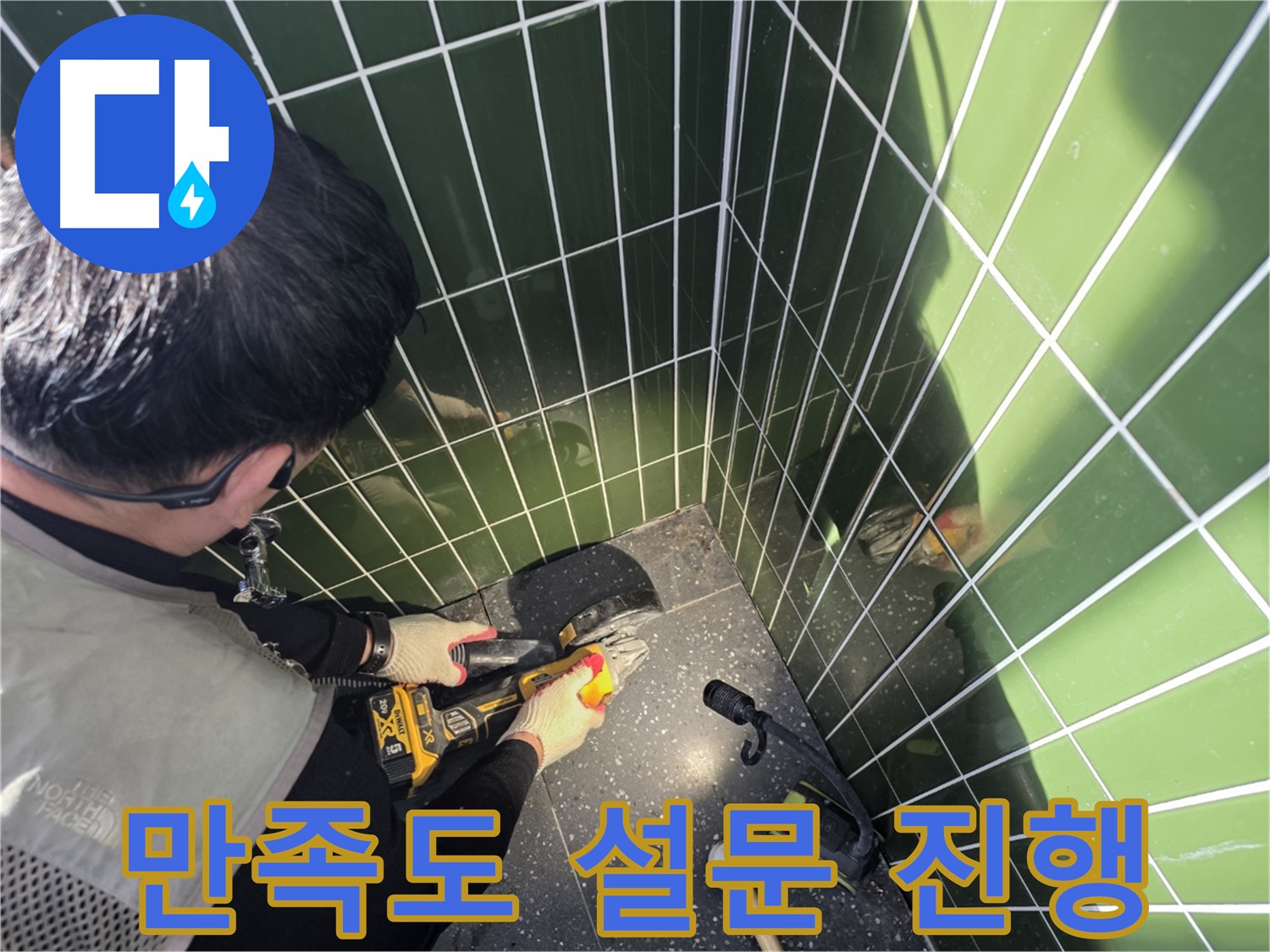 컷팅 후 만족도 설문 - 고객 의견 경청