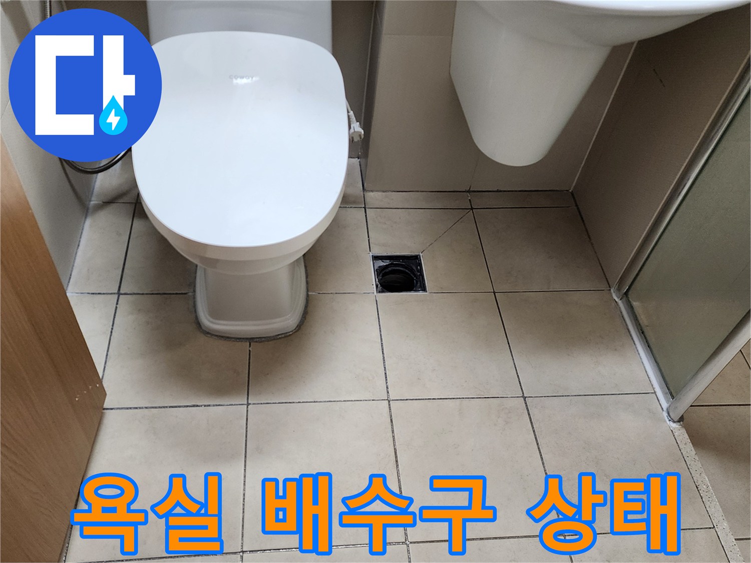 양주시 유양동 욕실 바닥의 배수구와 타일 주변 모습입니다.