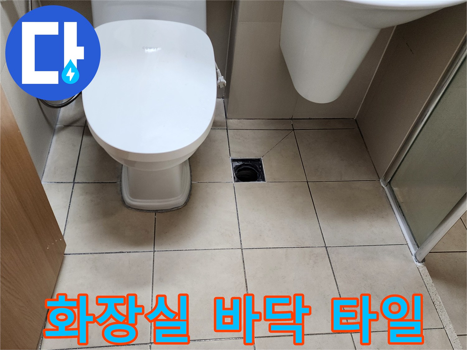 욕실 바닥 타일과 배수구 주변의 마감 상태를 보여주는 사진입니다.