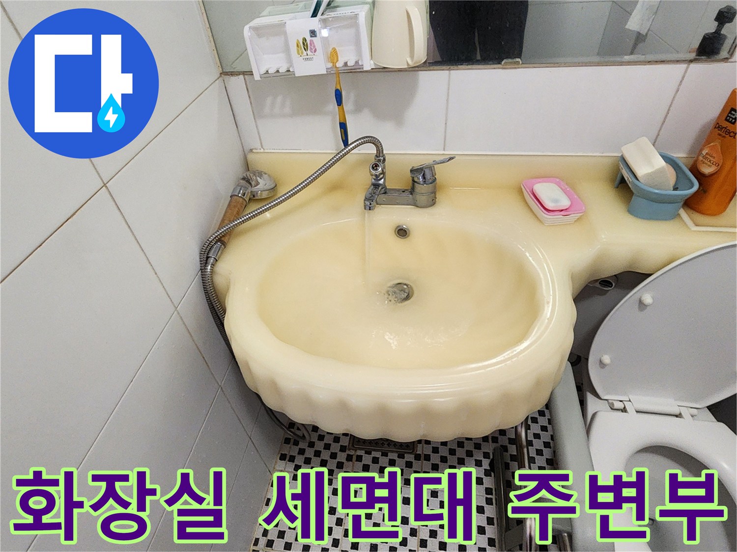세면대 수전과 변기가 설치된 화장실의 내부 모습입니다.