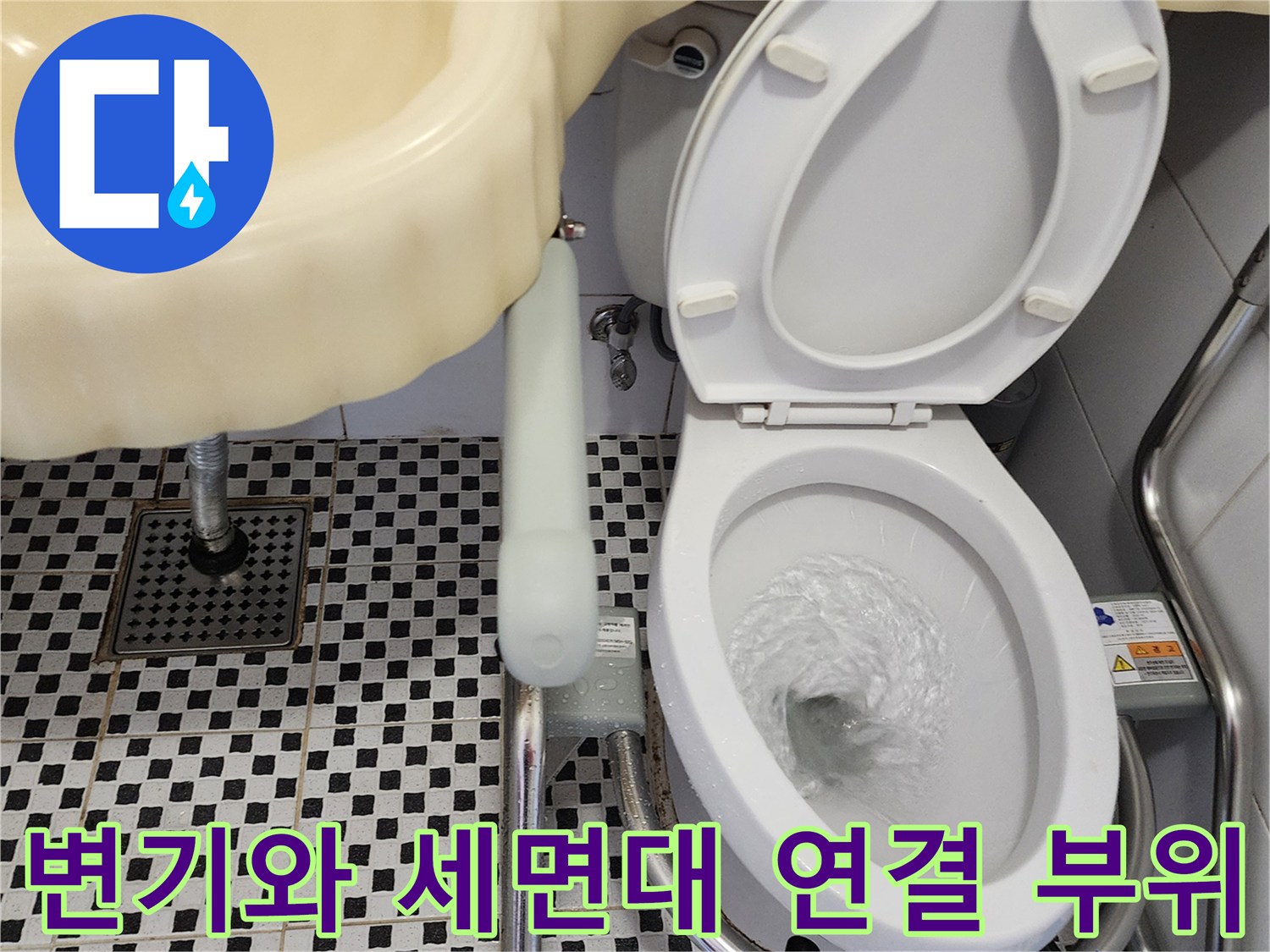 양주시 산북동-세면대 하단 배관과 변기 주변 바닥 타일 사진