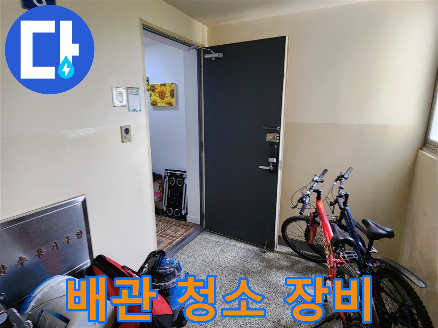 배관 내부 슬러지를 제거하기 위한 흡입기 및 도구들