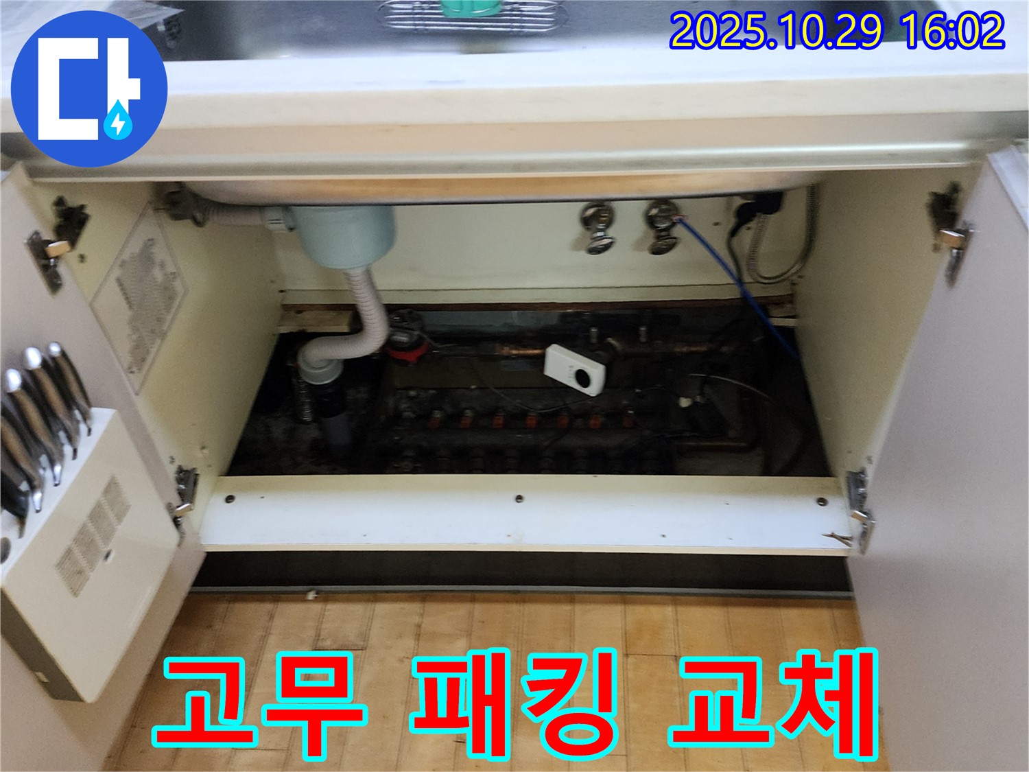 싱크대 배수구 고무 패킹 노후 교체 - 싱크대 배수구 고무 패킹이 노후되어 누수가 발생, 교체 작업을 진행했습니다.