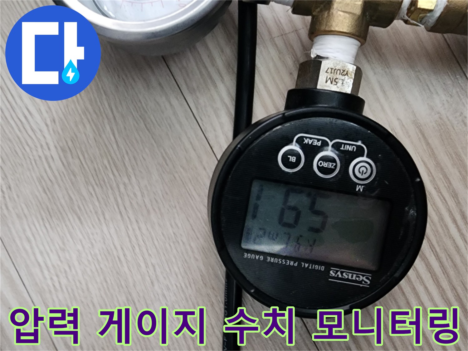 디지털-압력-게이지로-배관의-압력-변화를-확인하는-중