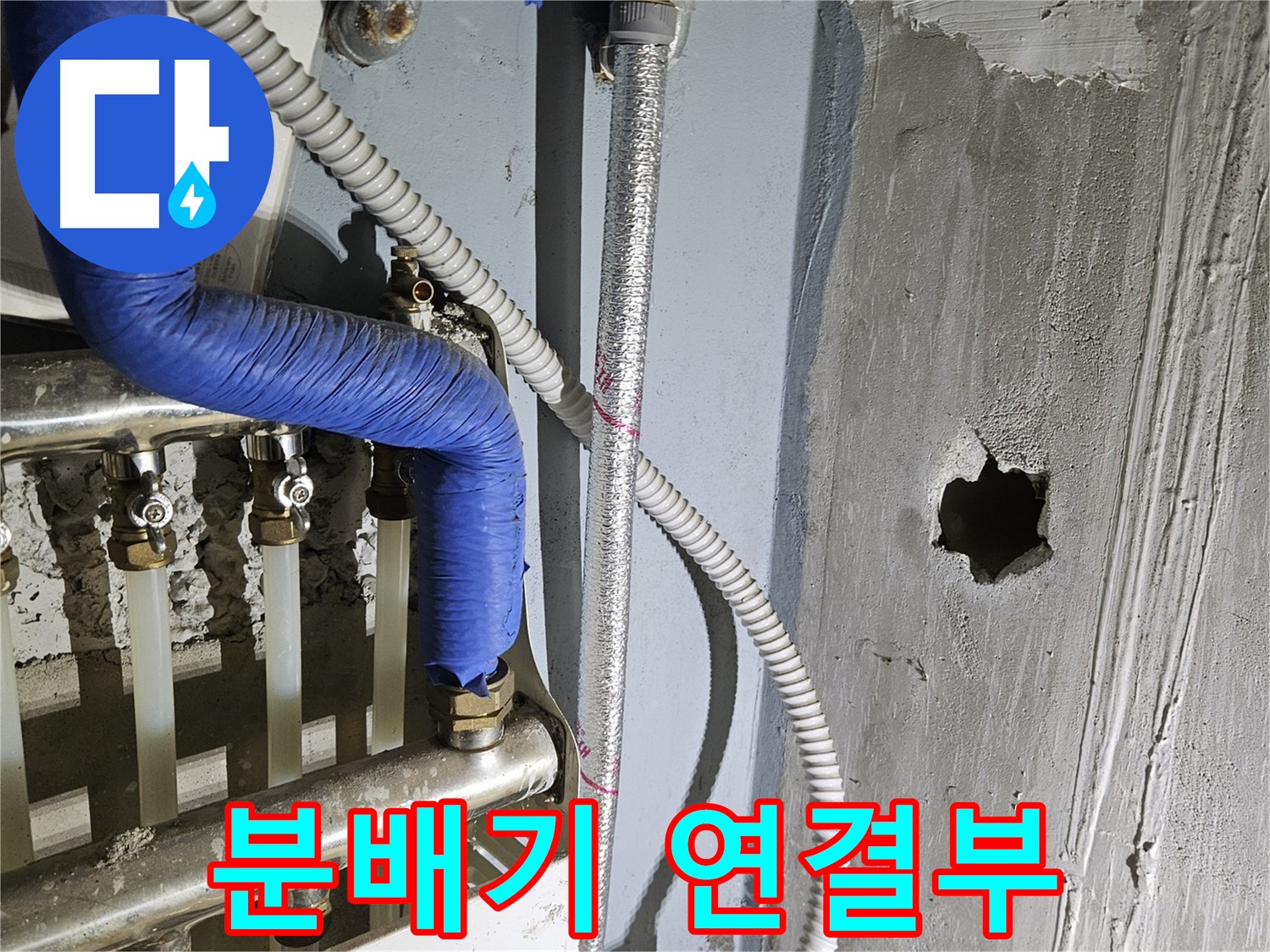 양평 용문면 천장 속 분배기 연결부 - 문제 발견