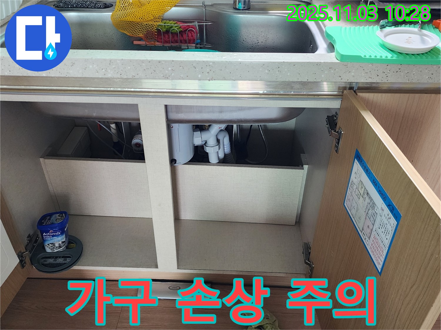 가구 손상 주의 - 곰팡이와 부식 - 빠른 조치