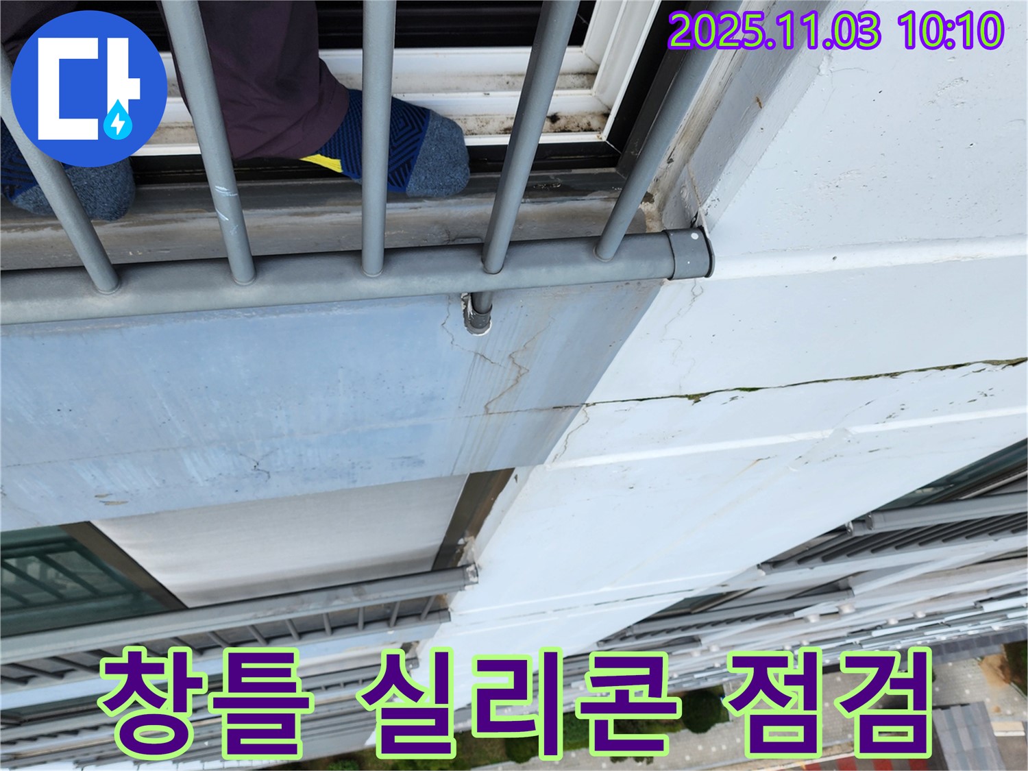 송우리 고층 건물 창틀 실리콘 점검 및 보수 - 전문 기술로 꼼꼼하게 시공
