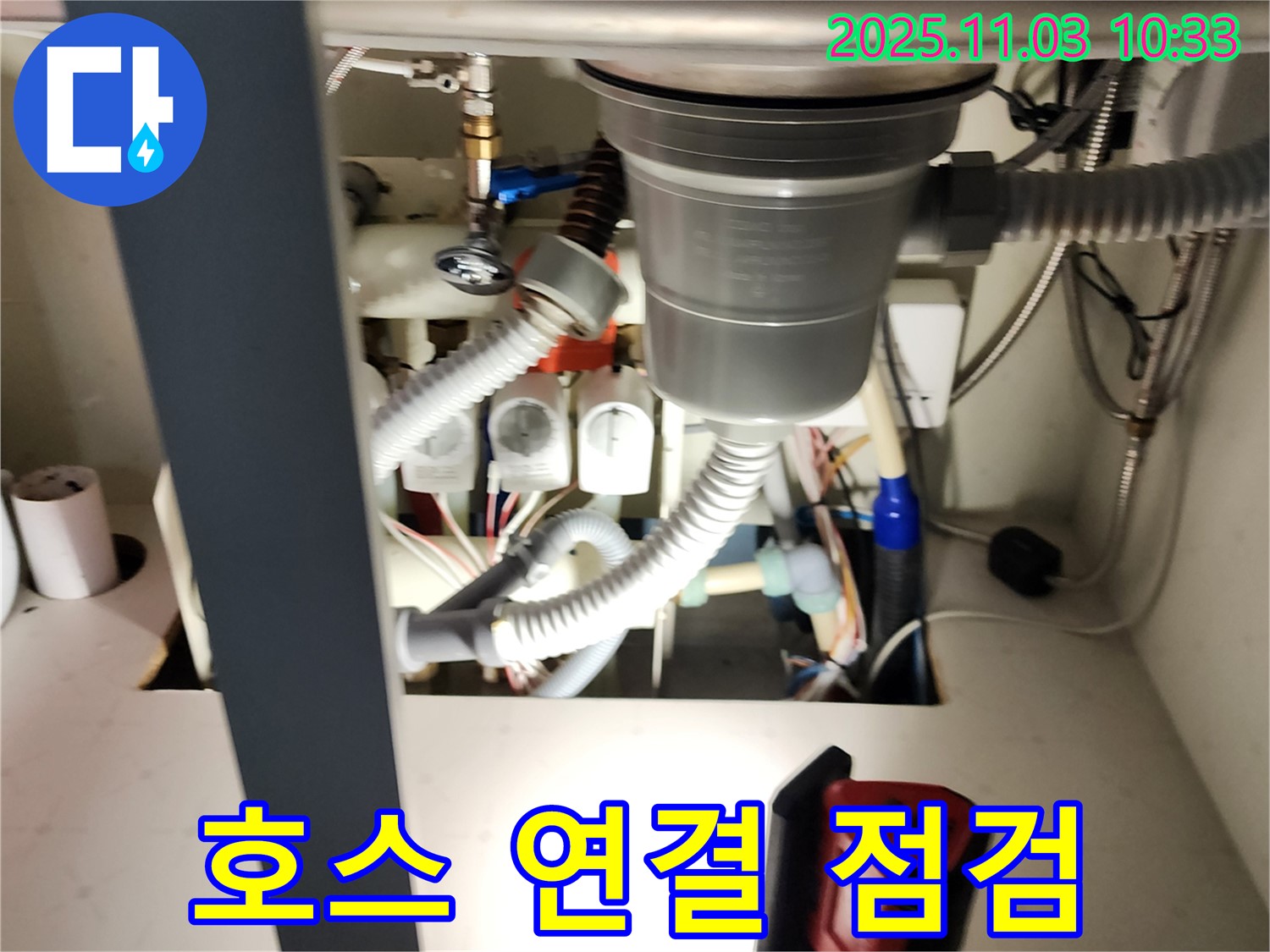 싱크대 배수 호스 연결 상태 점검 - 연결 부위가 헐겁거나 손상되지 않았는지 꼼꼼하게 확인합니다.