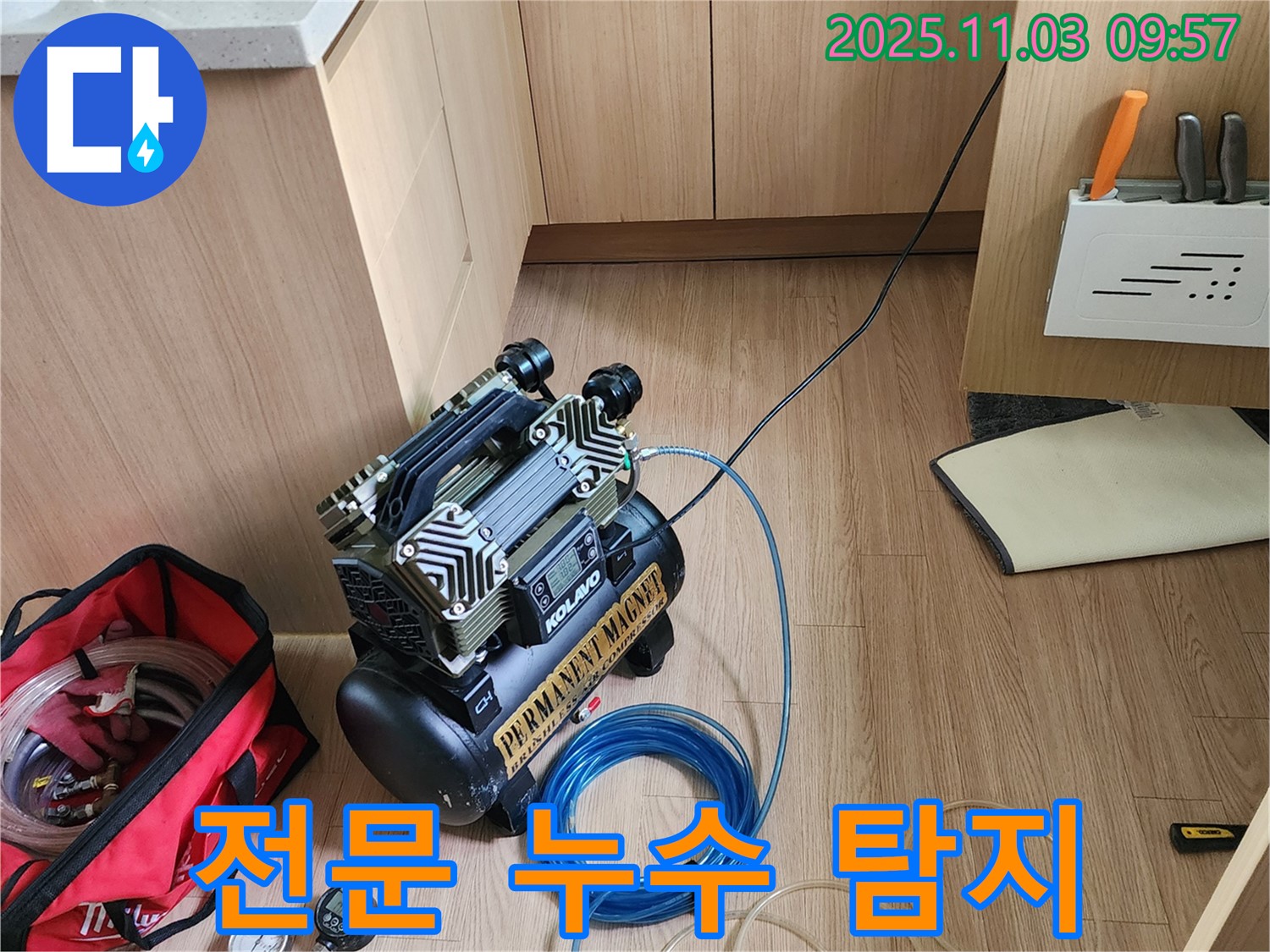 전문 장비를 이용한 누수 탐지 과정 - 포천 소흘읍 누수 전문가