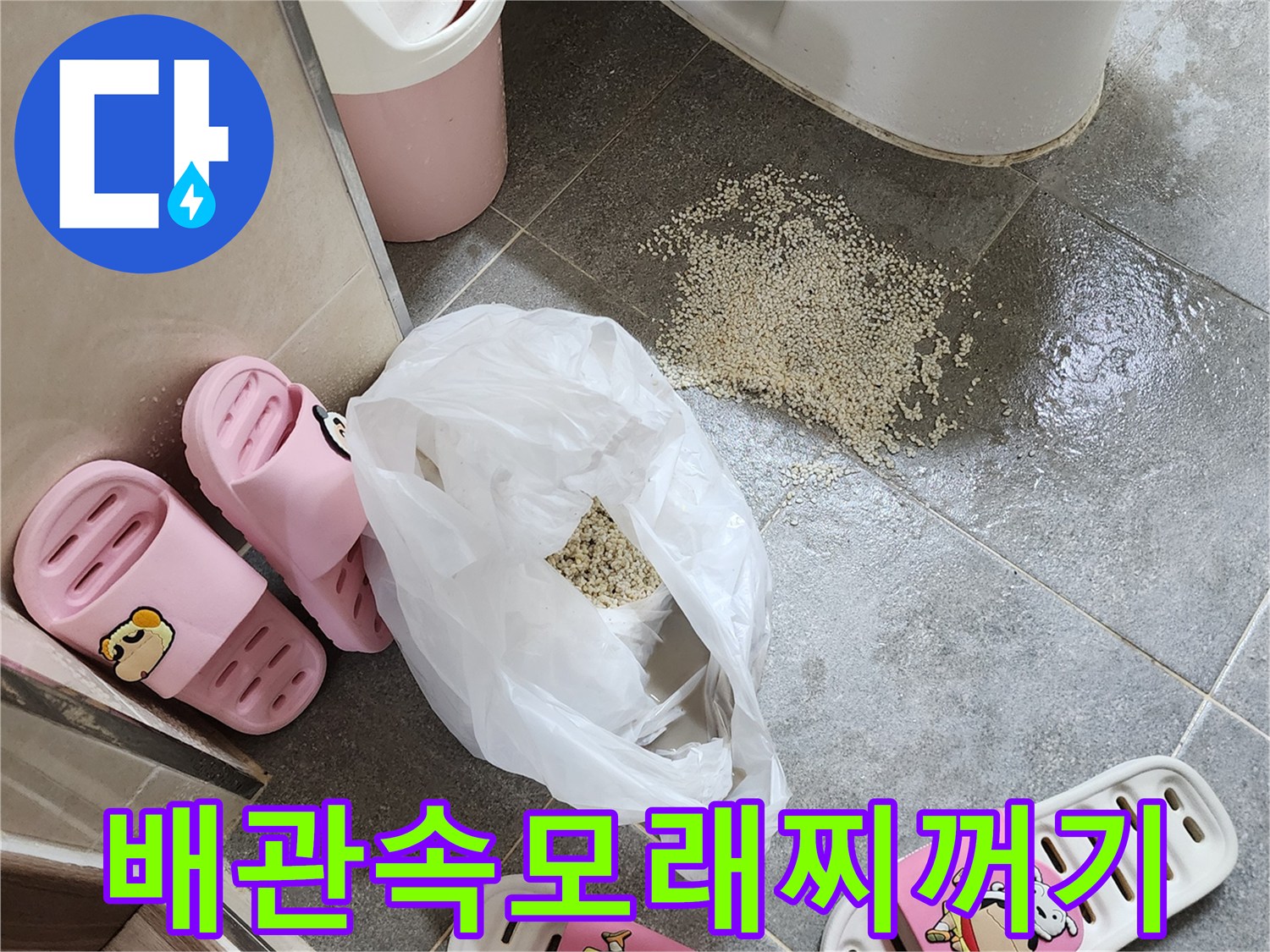 비닐-봉투에-담긴-배관-내부-퇴적물-상태